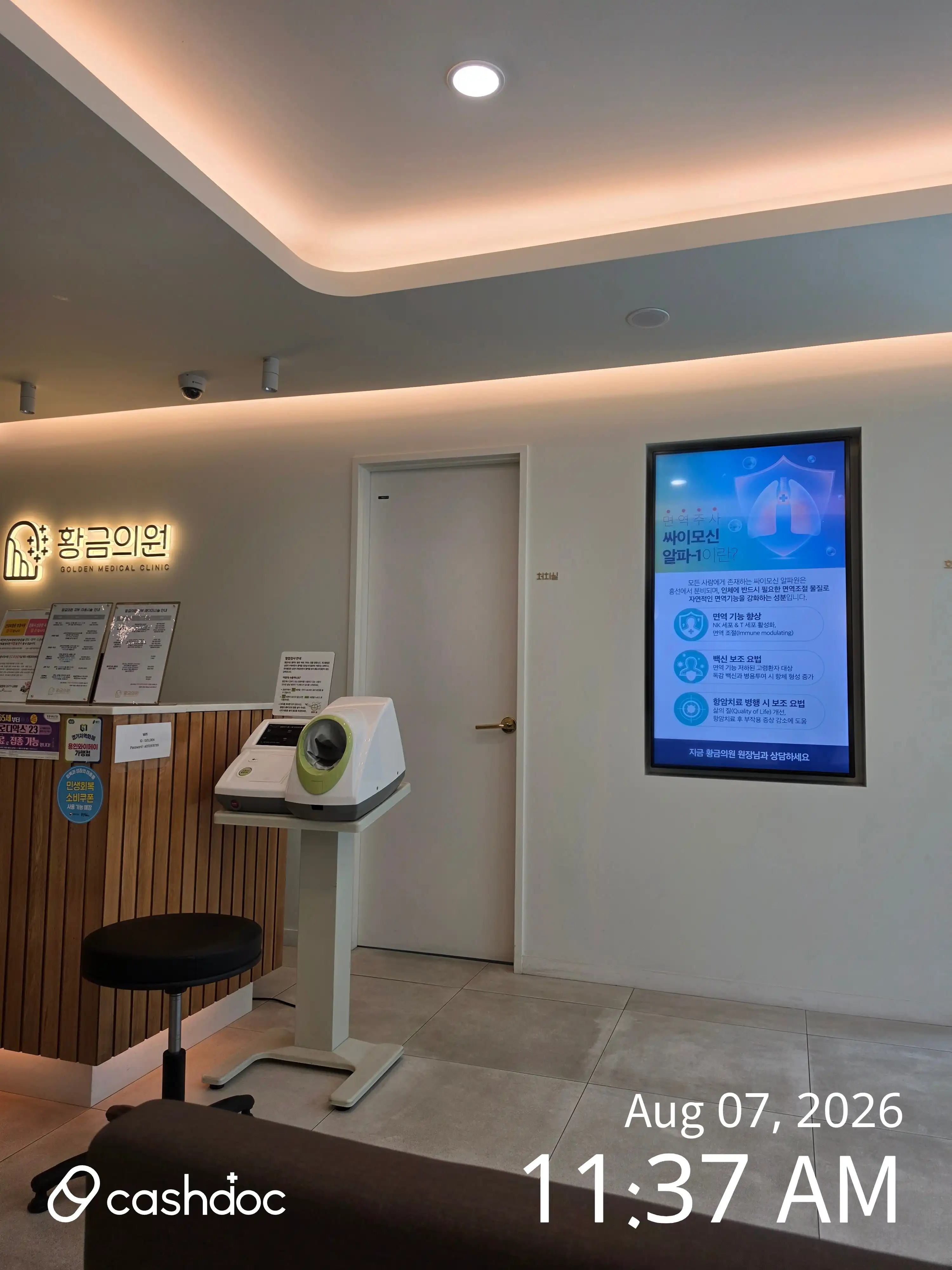 Hwanggeum Clinic 1