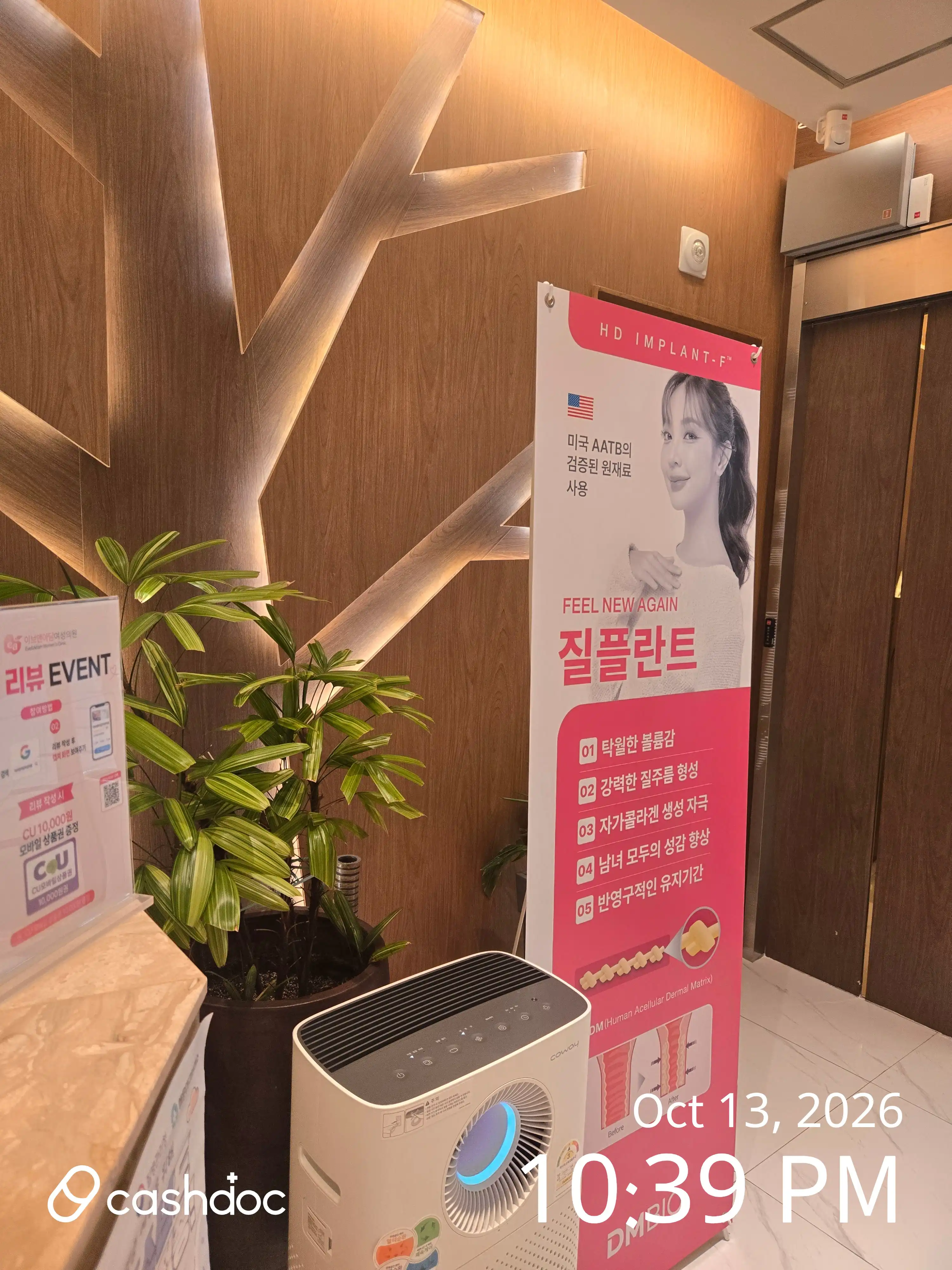 Eve and Adam Women's Clinic 1