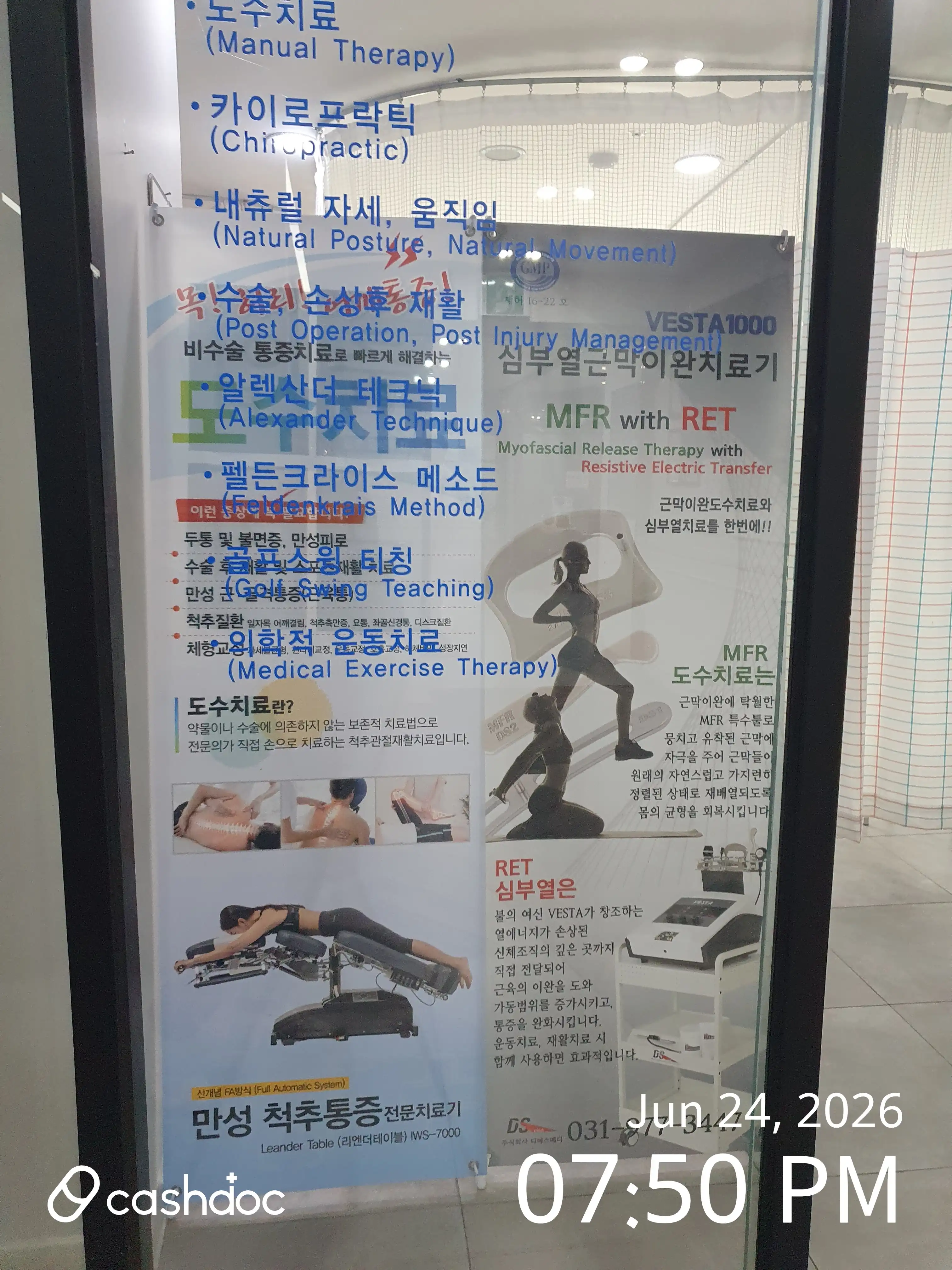 ソクバウィ整形外科医院 1