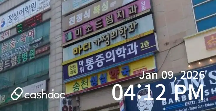 수경피부과의원 6