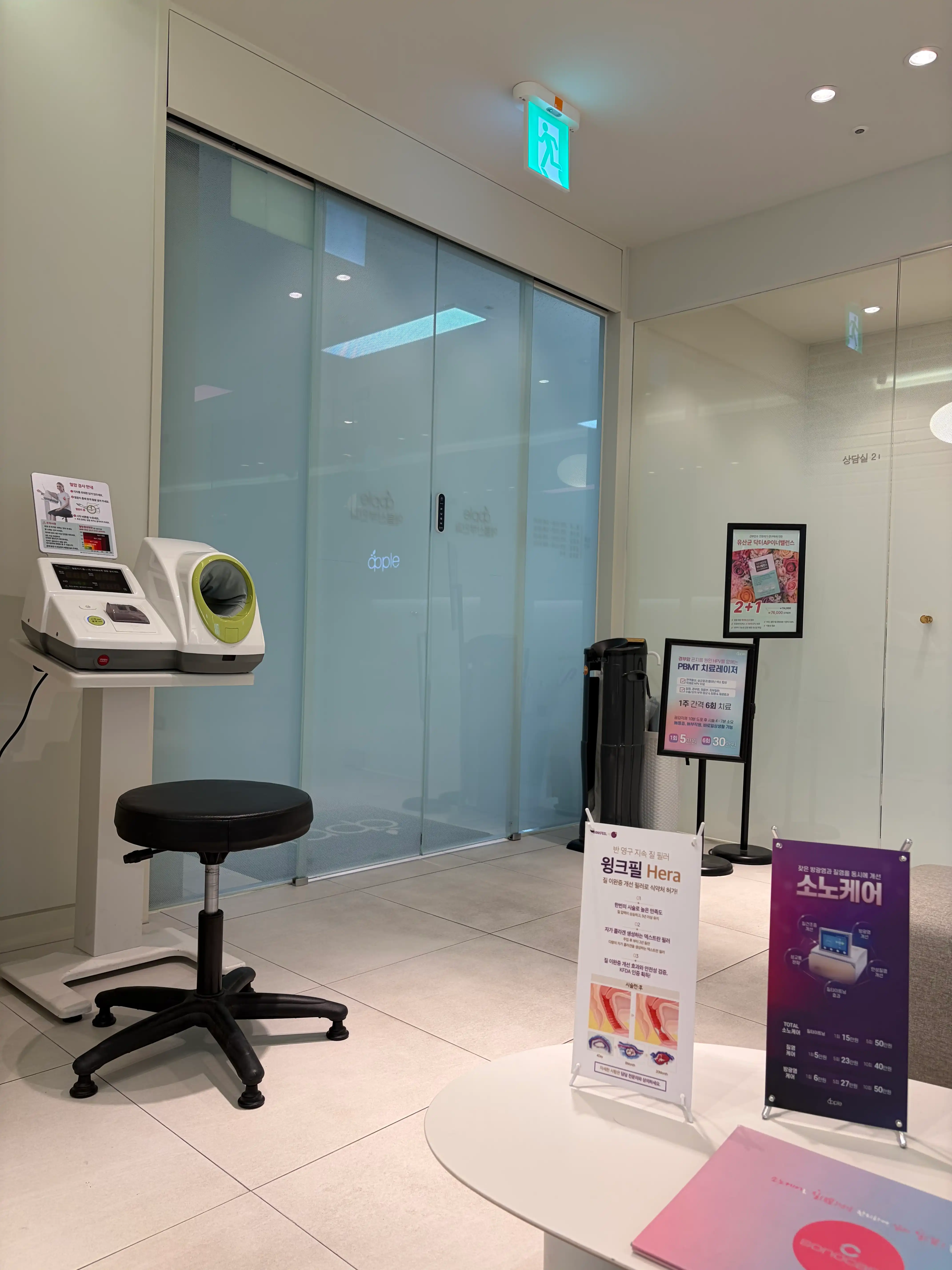 애플산부인과의원 신림점 2