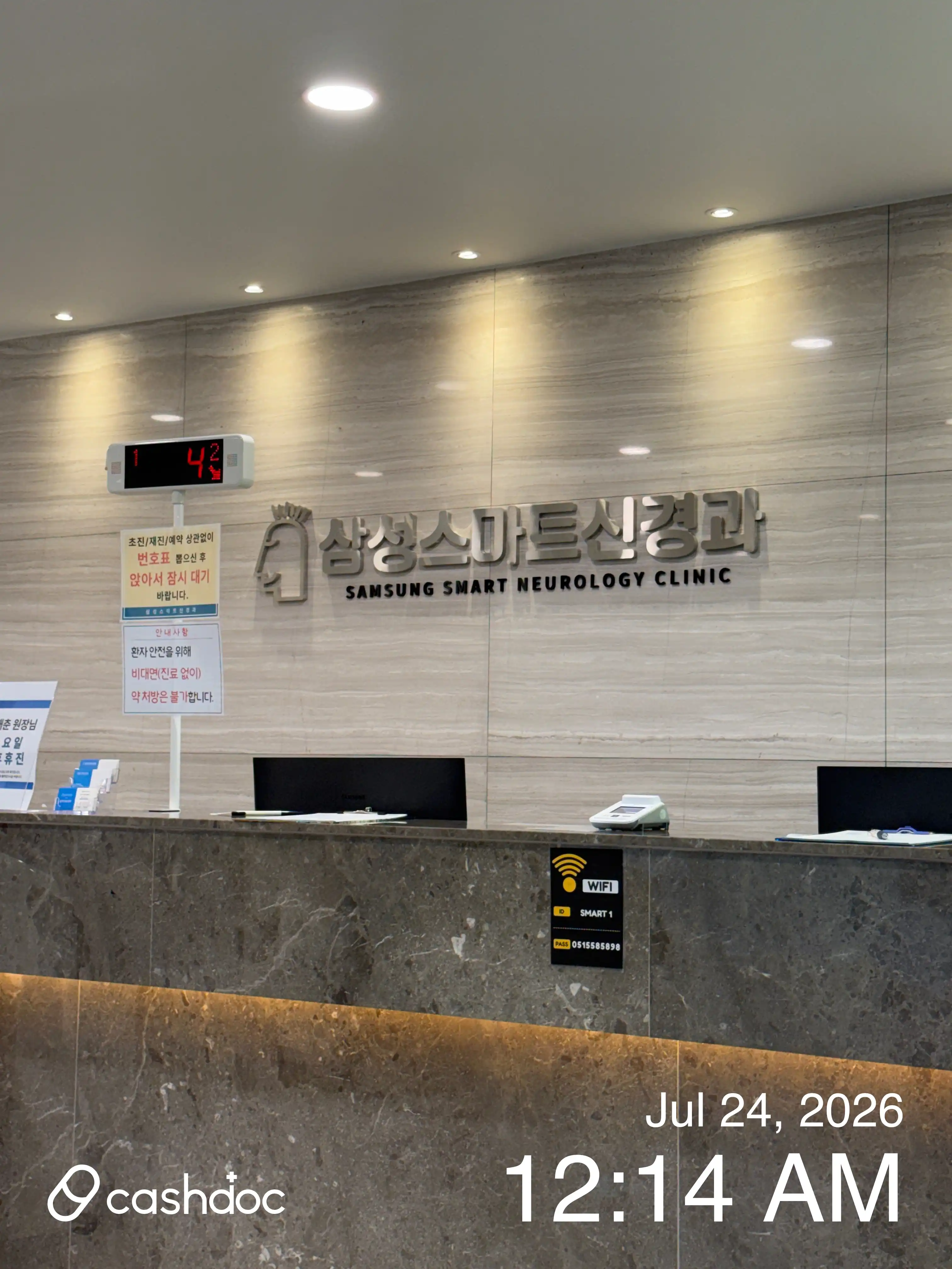 Samsung Smart Neurology Clinic 2