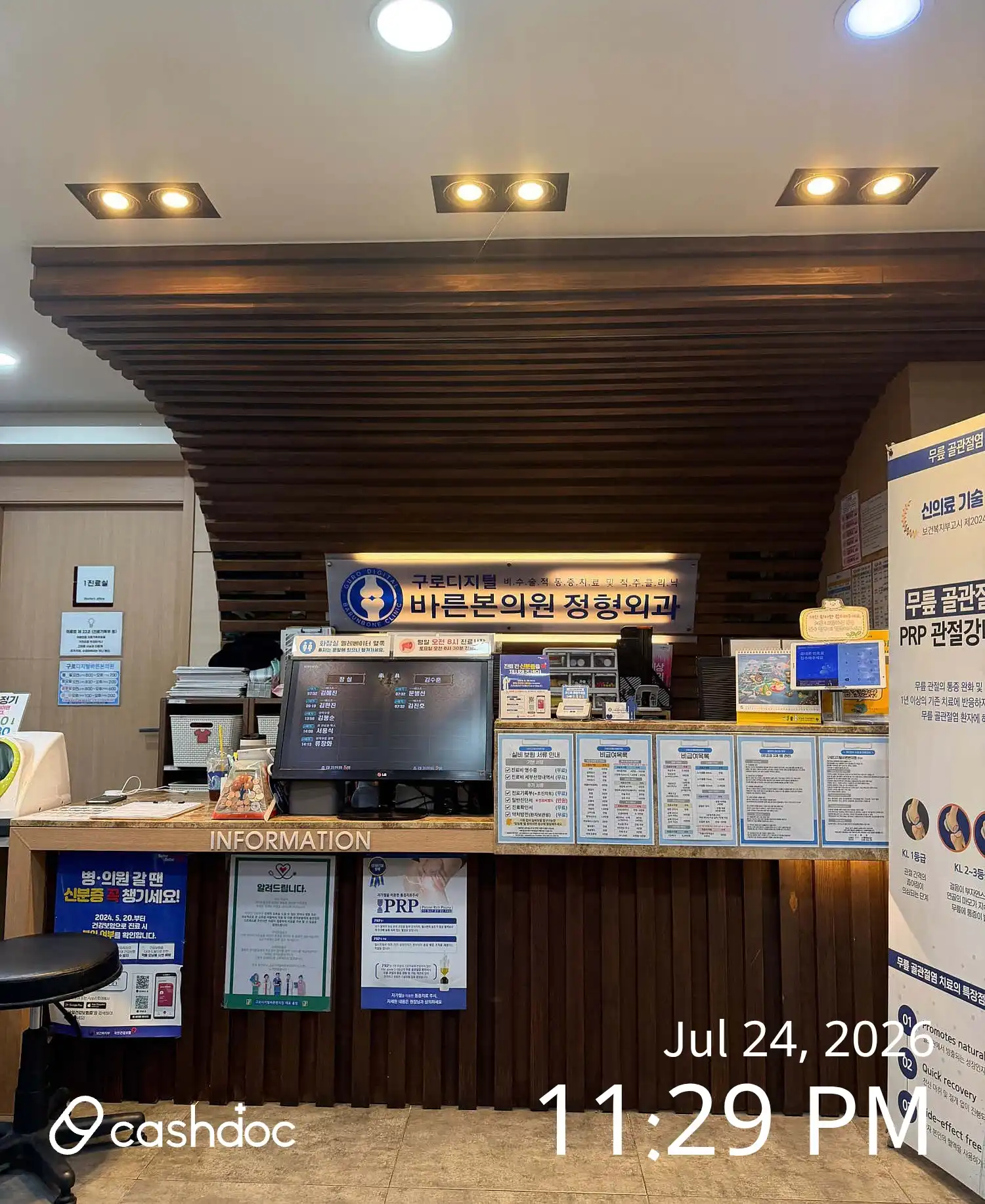 Guro Digital Barun Hospital 1