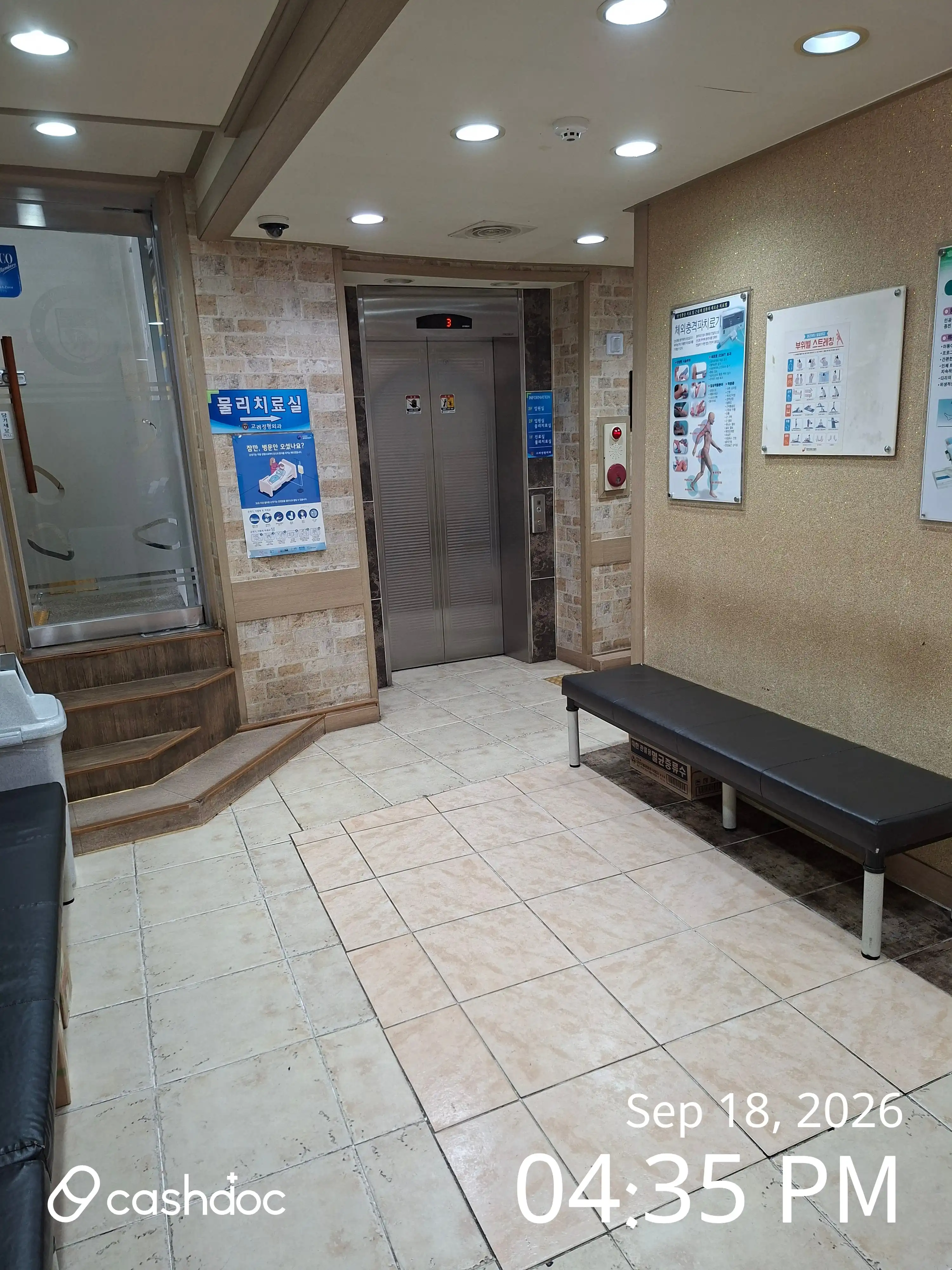 Goryeo Orthopedic Clinic 1