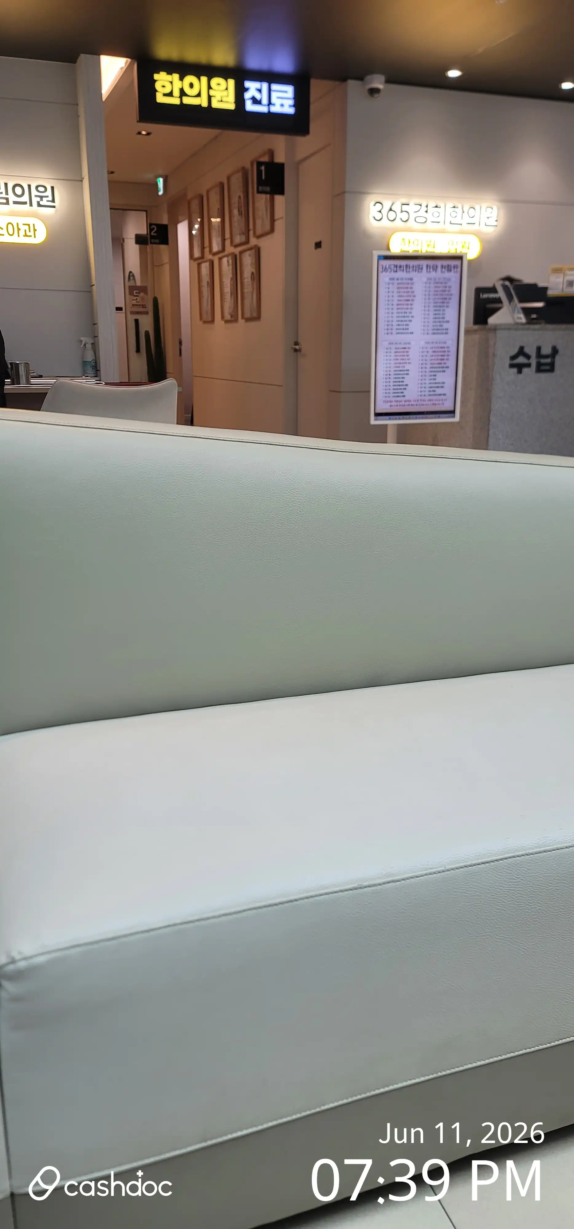 365드림의원(광주) 101