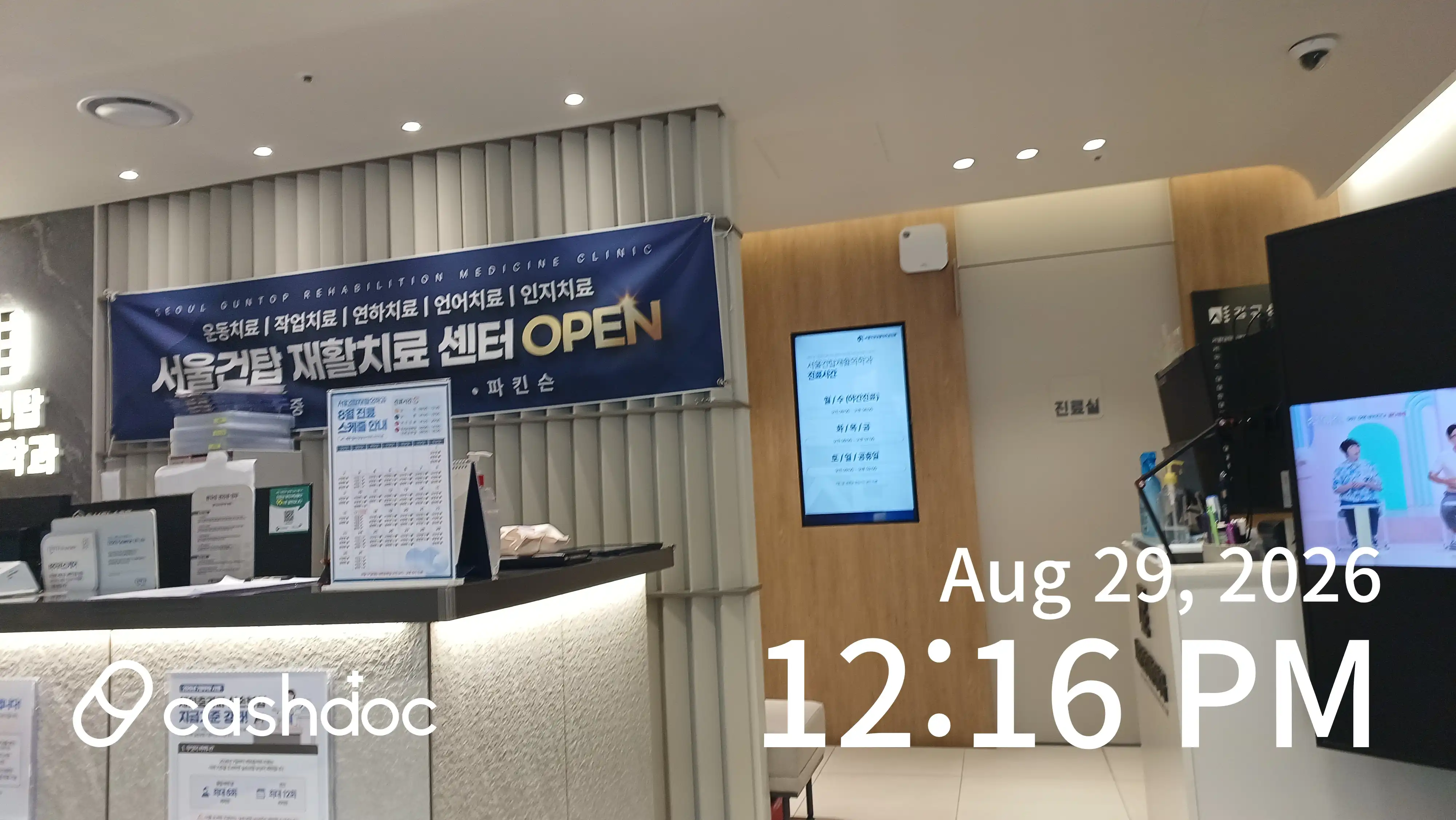 Seoul Geontap Rehabilitation Medicine Clinic 5