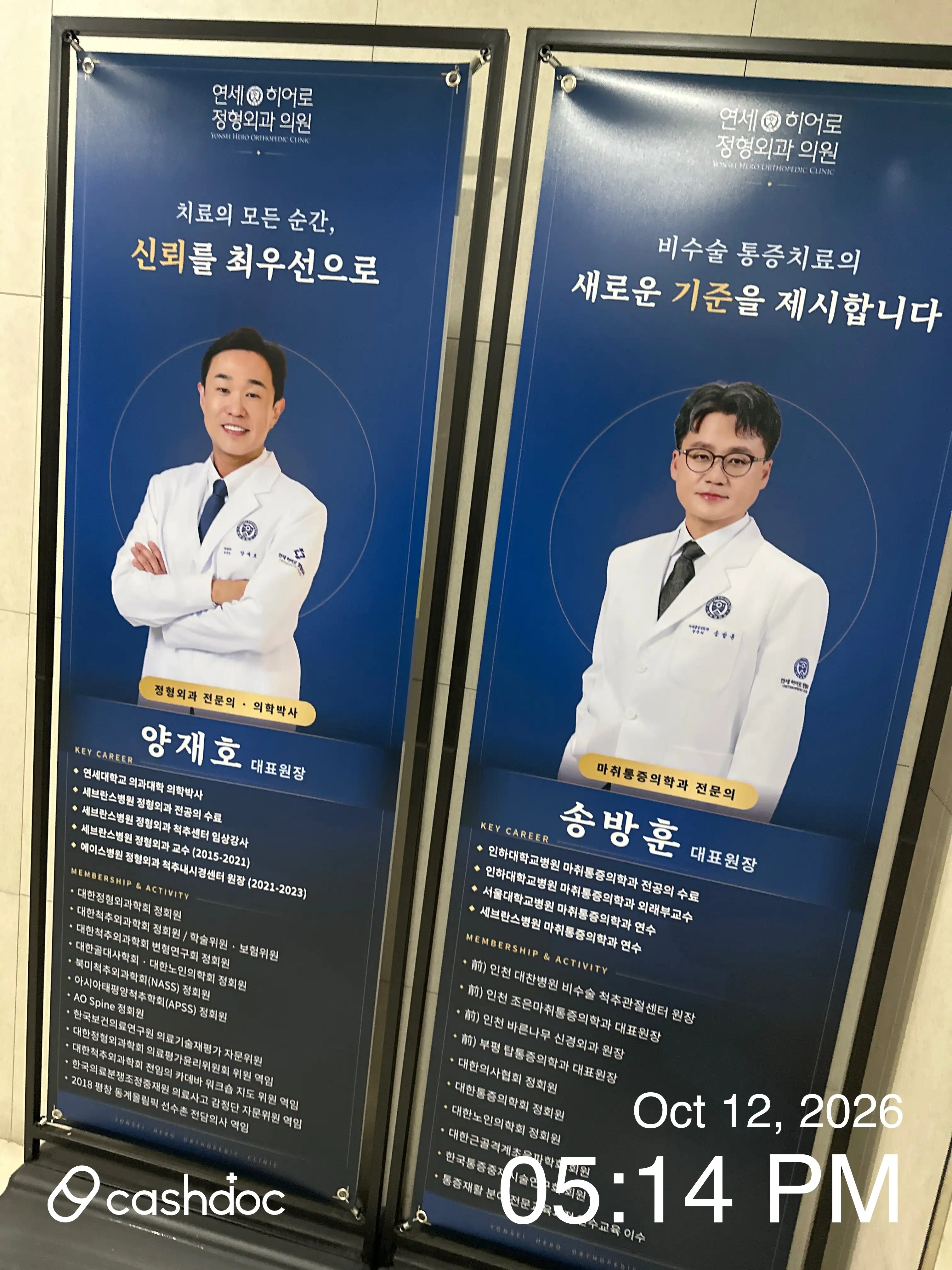 연세히어로정형외과의원 82