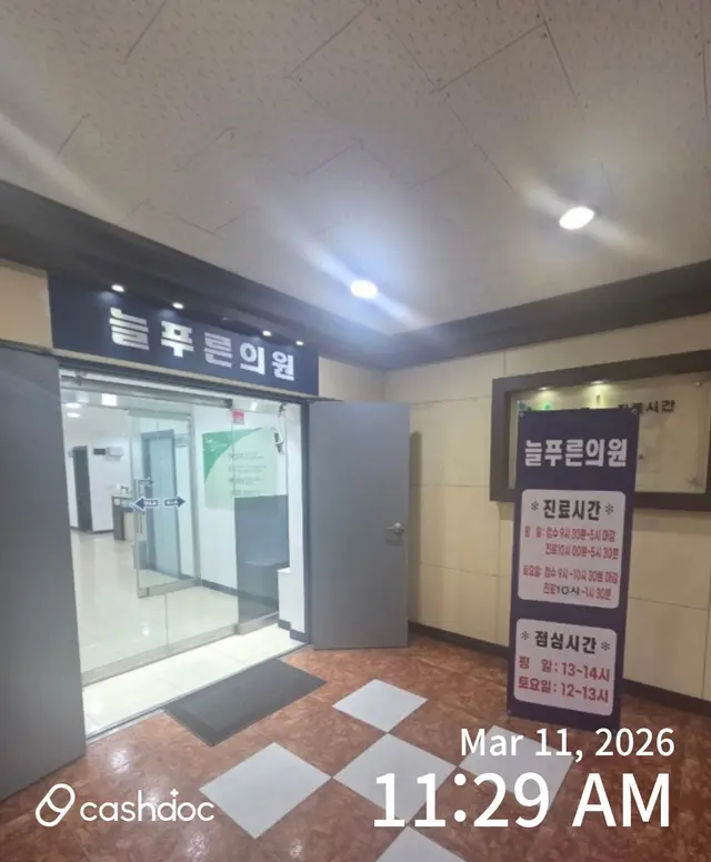 병원 대표 이미지