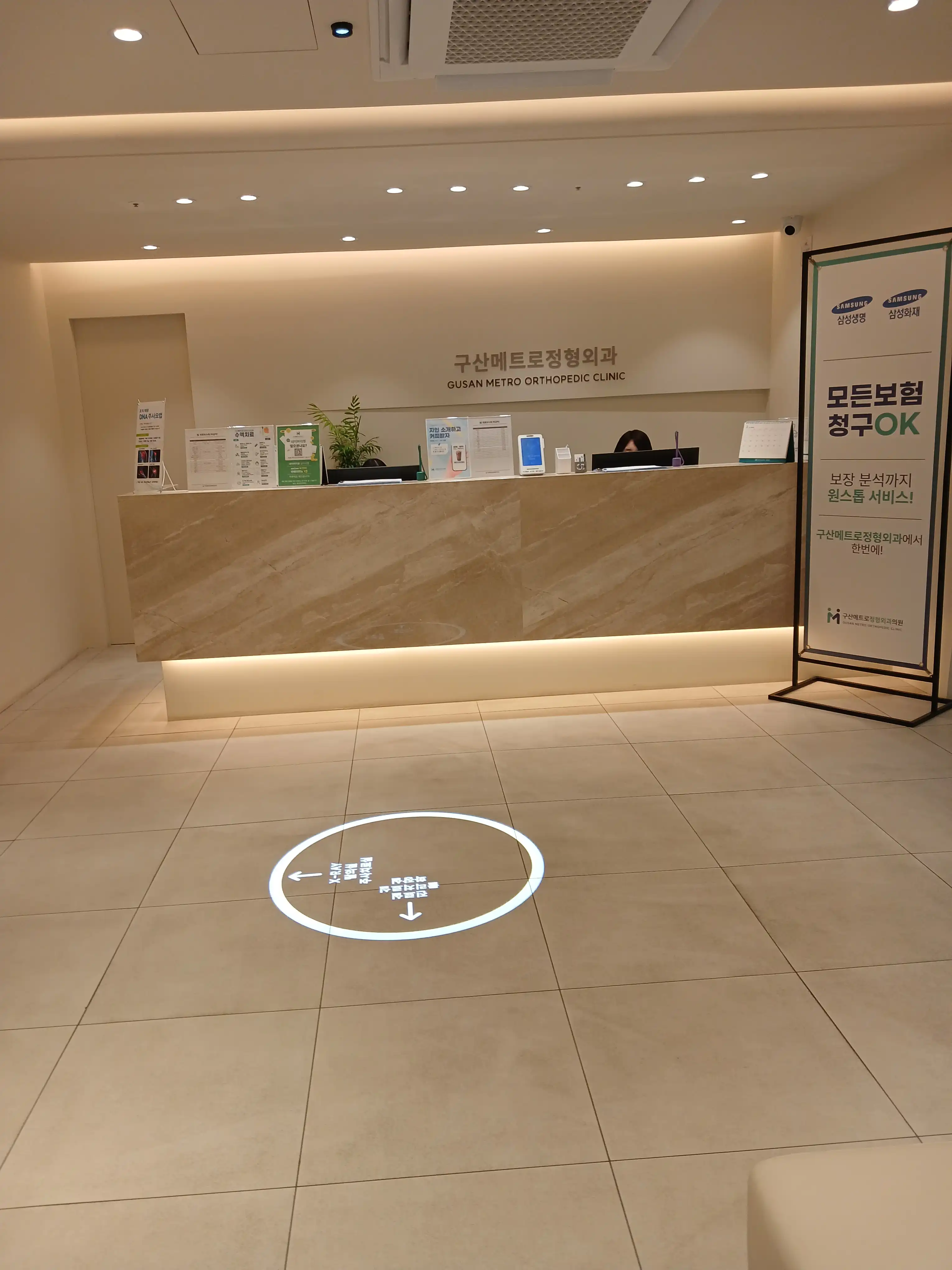 Gusan Metro Orthopedic Clinic 3