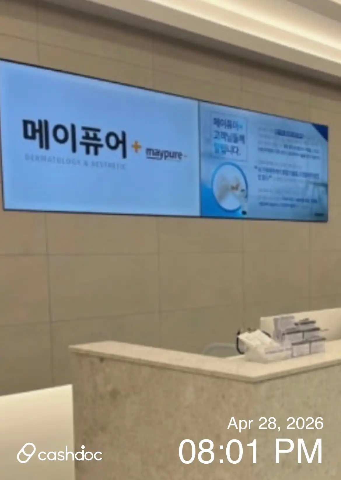 메이퓨어의원 평내호평점 23