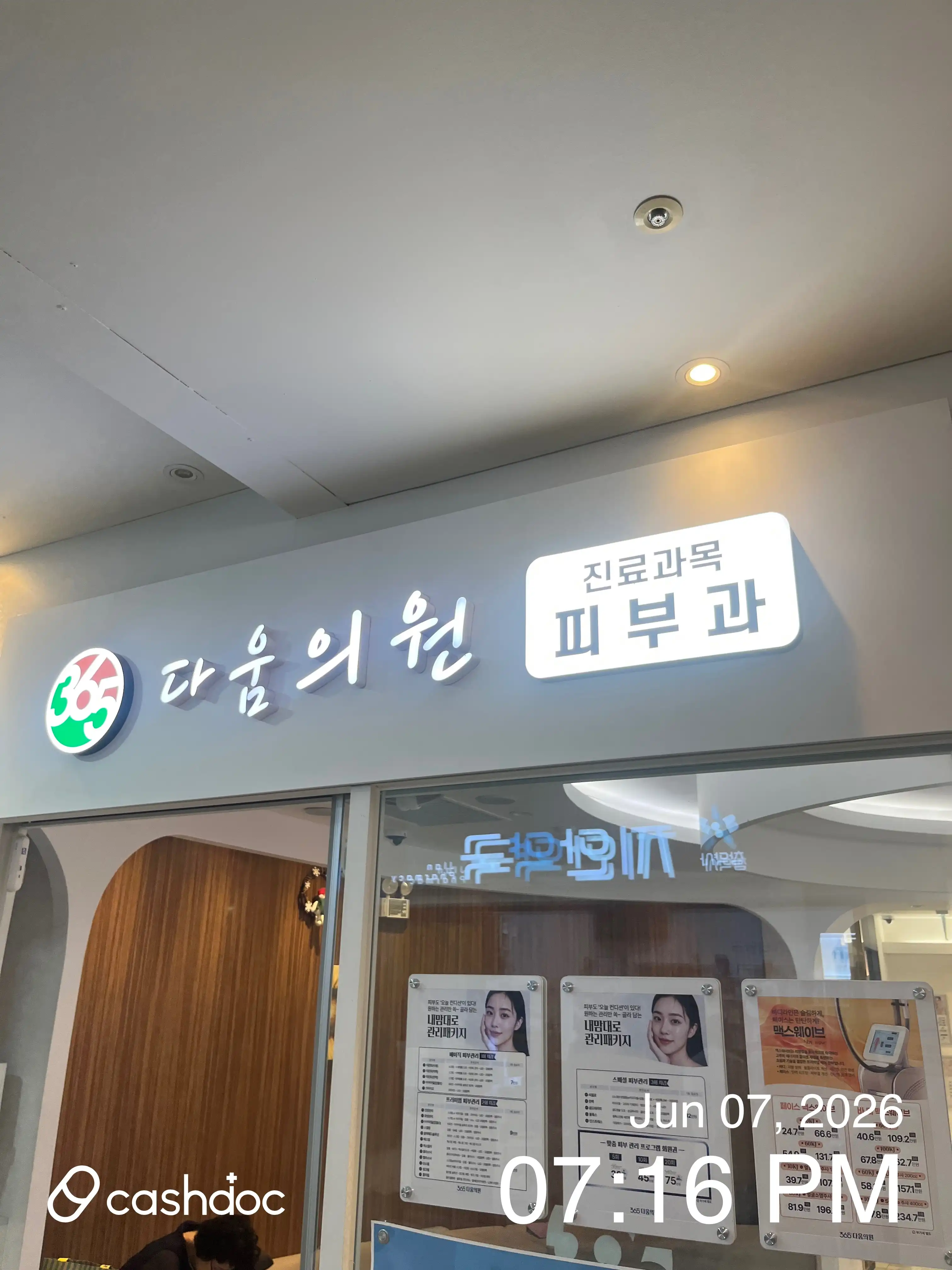 365 Daum Clinic 12