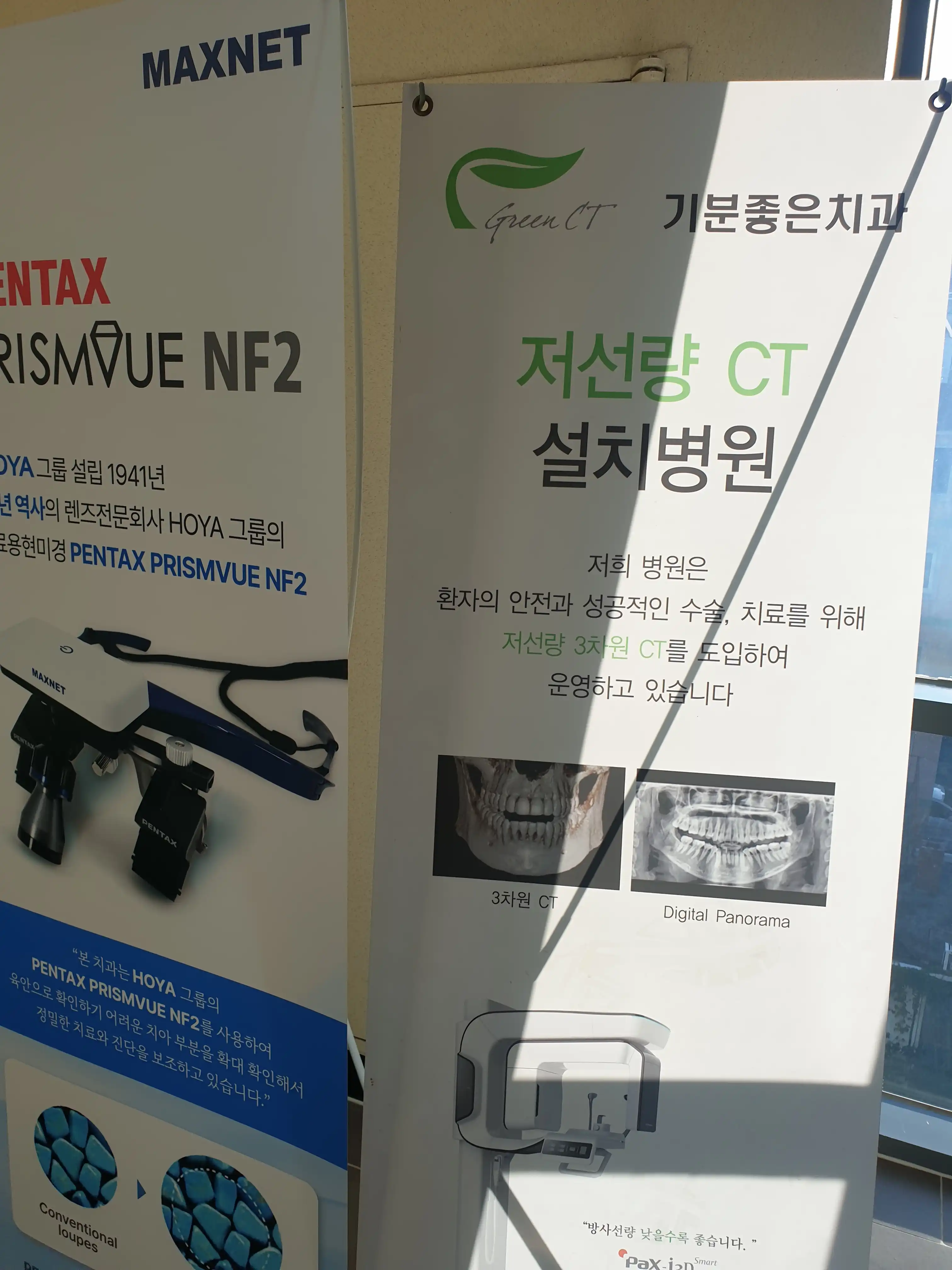 Happy Dental Clinic 1