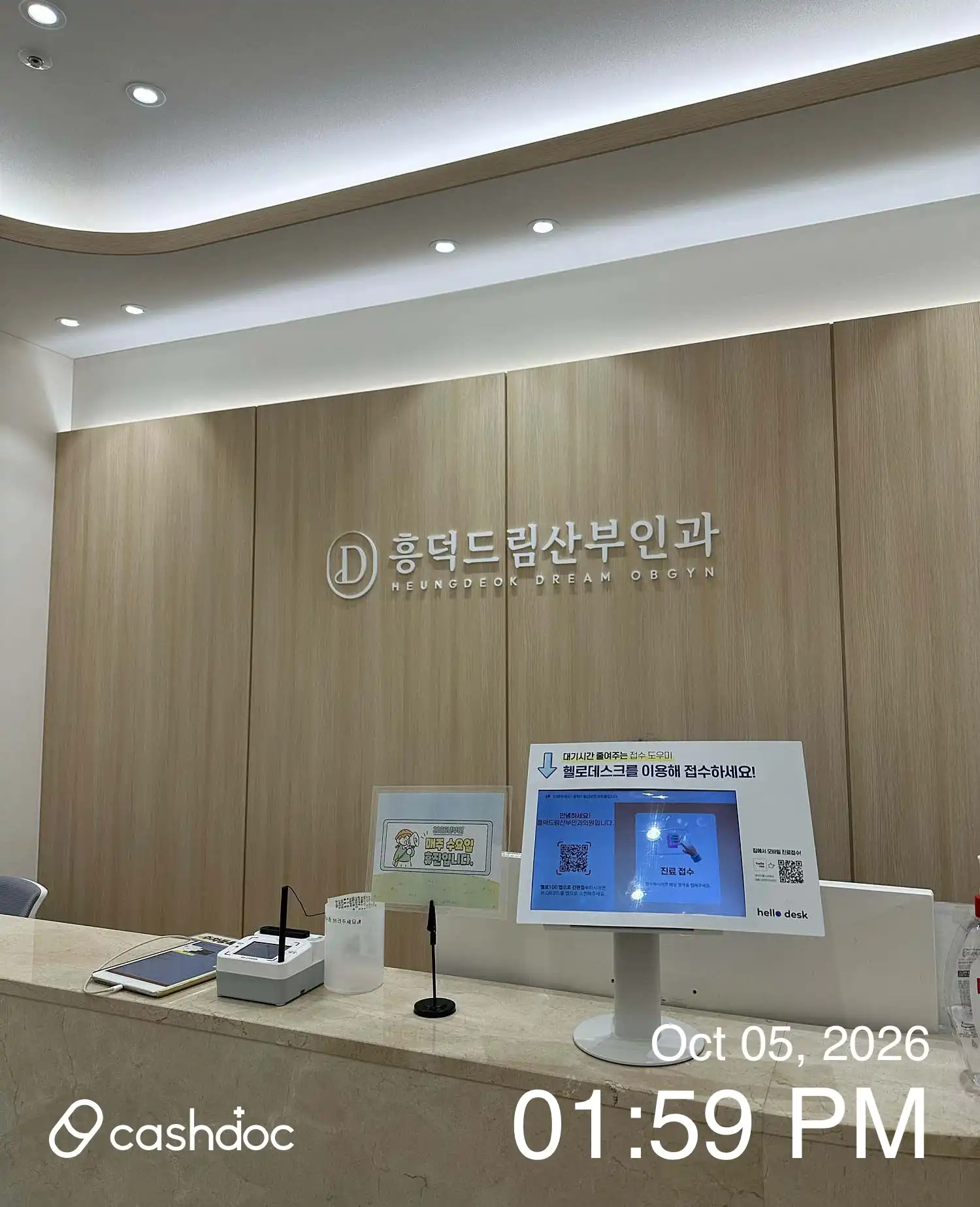 Heungdeok Dream Obstetrics and Gynecology Clinic 1