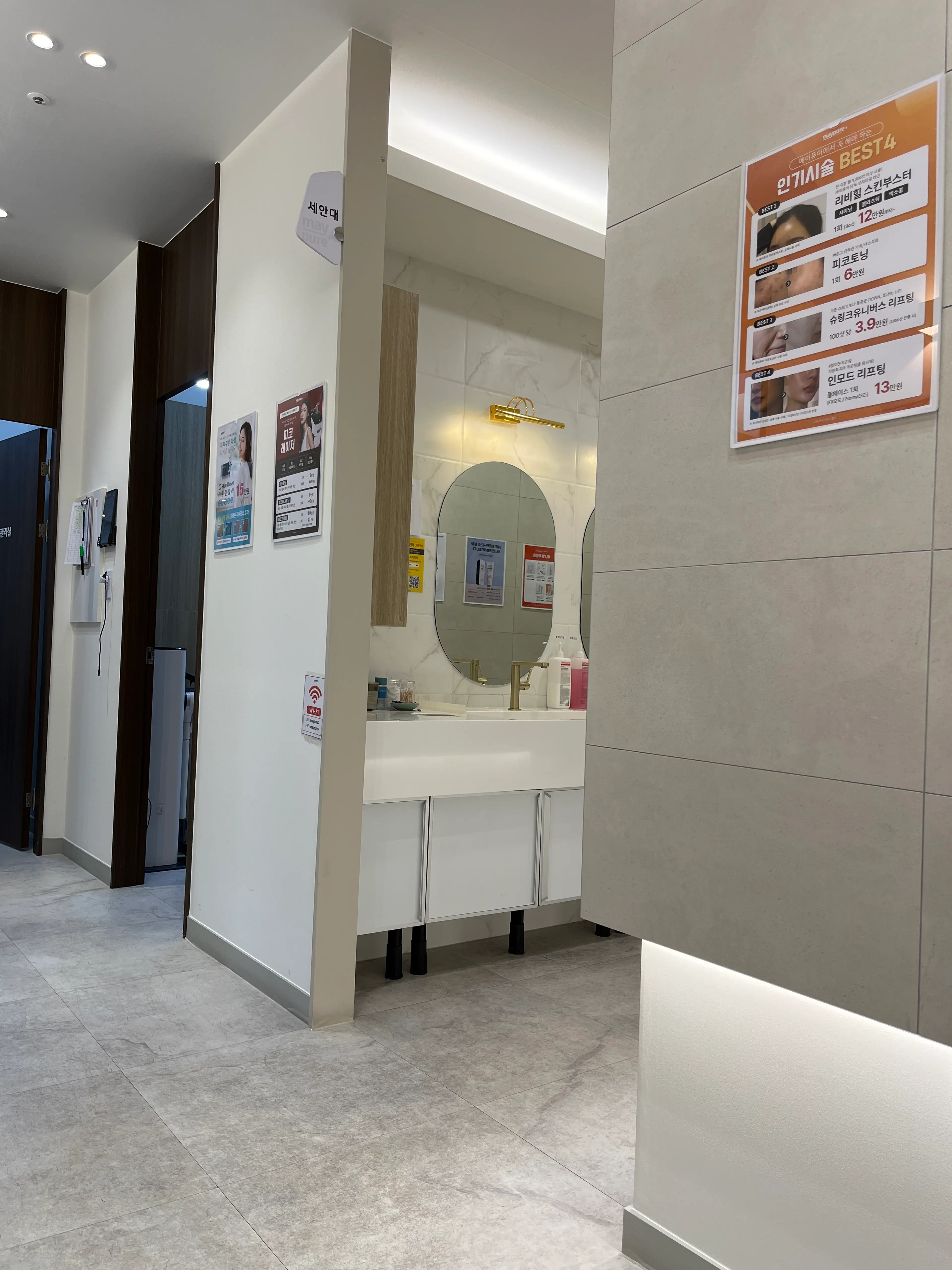 메이퓨어의원 동백점 - 14