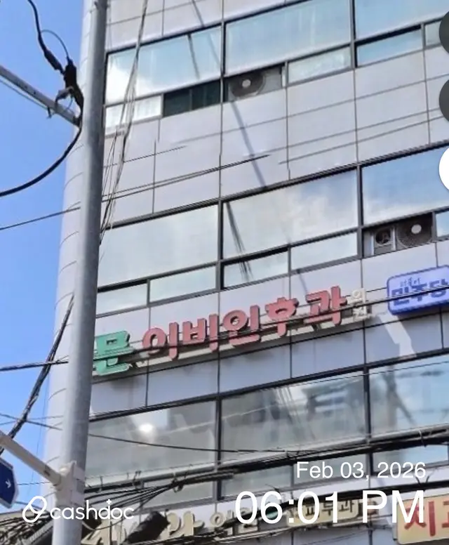 병원 대표 이미지