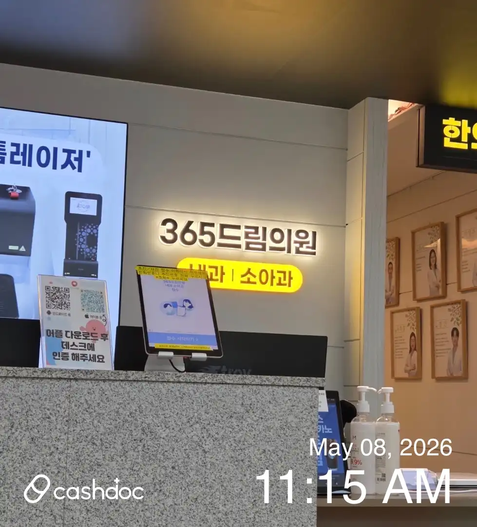 365 Dream Clinic (Gwangju) 93