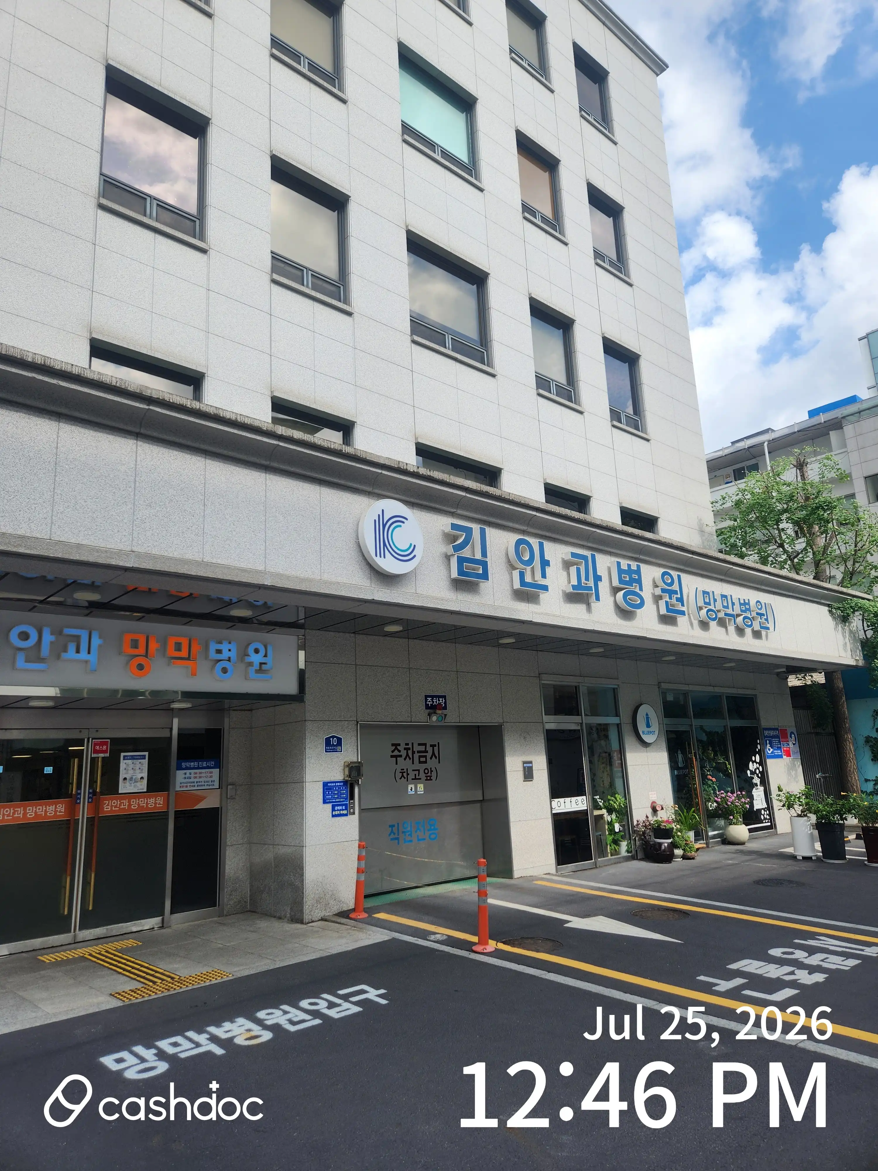 建阳医疗财团金眼科医院 1