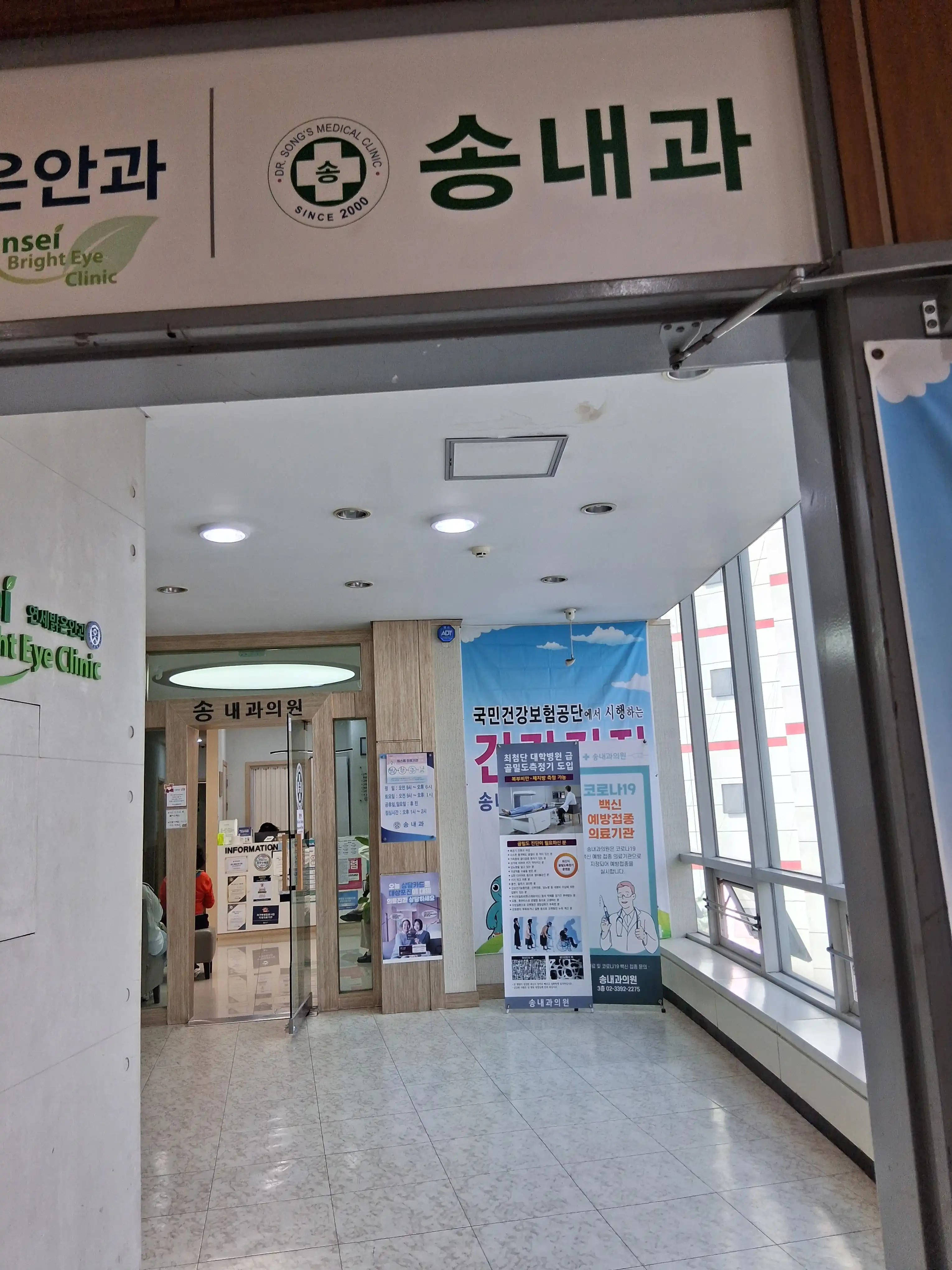 Song Internal Medicine Clinic 8