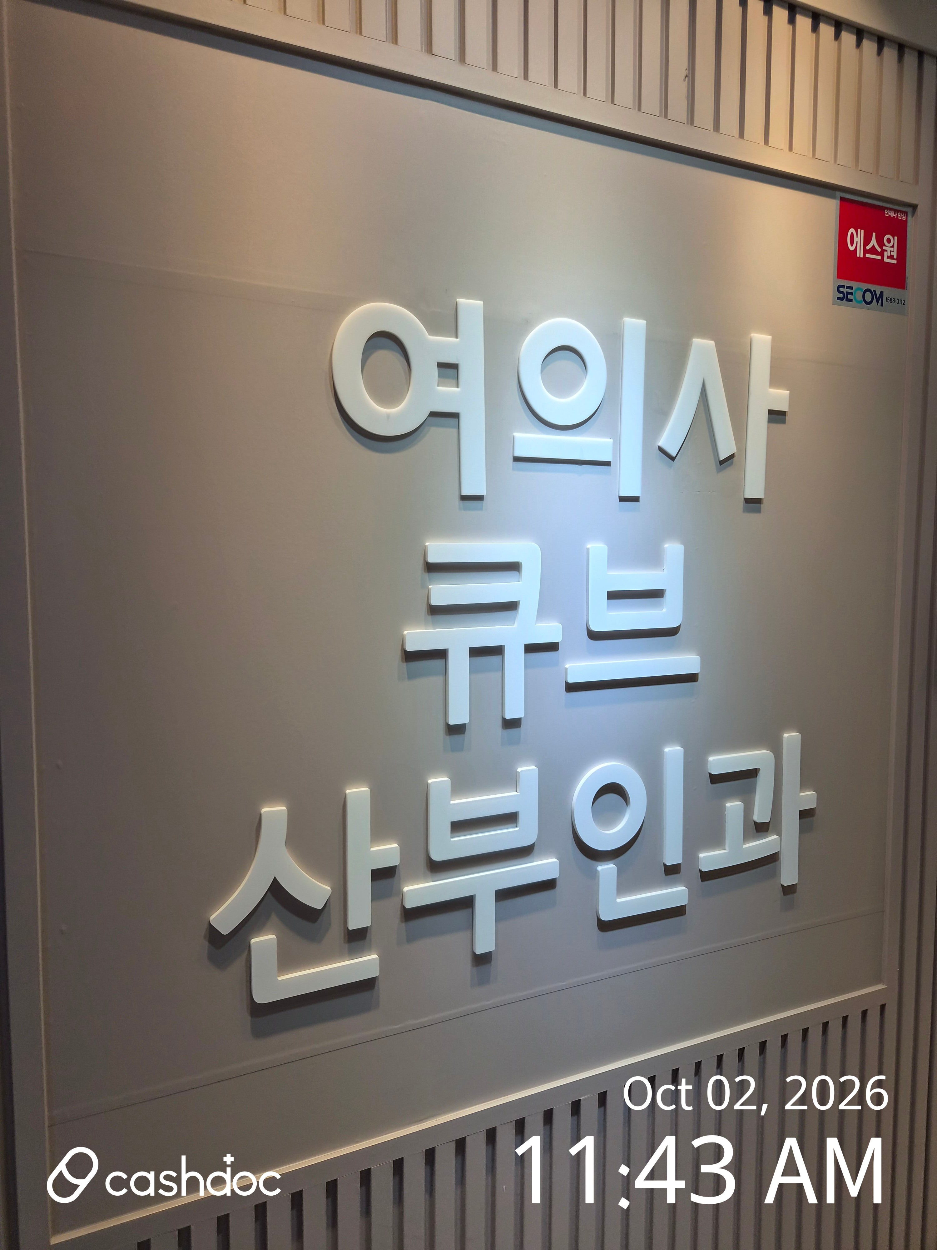 Cube Obstetrics and Gynecology Clinic 1
