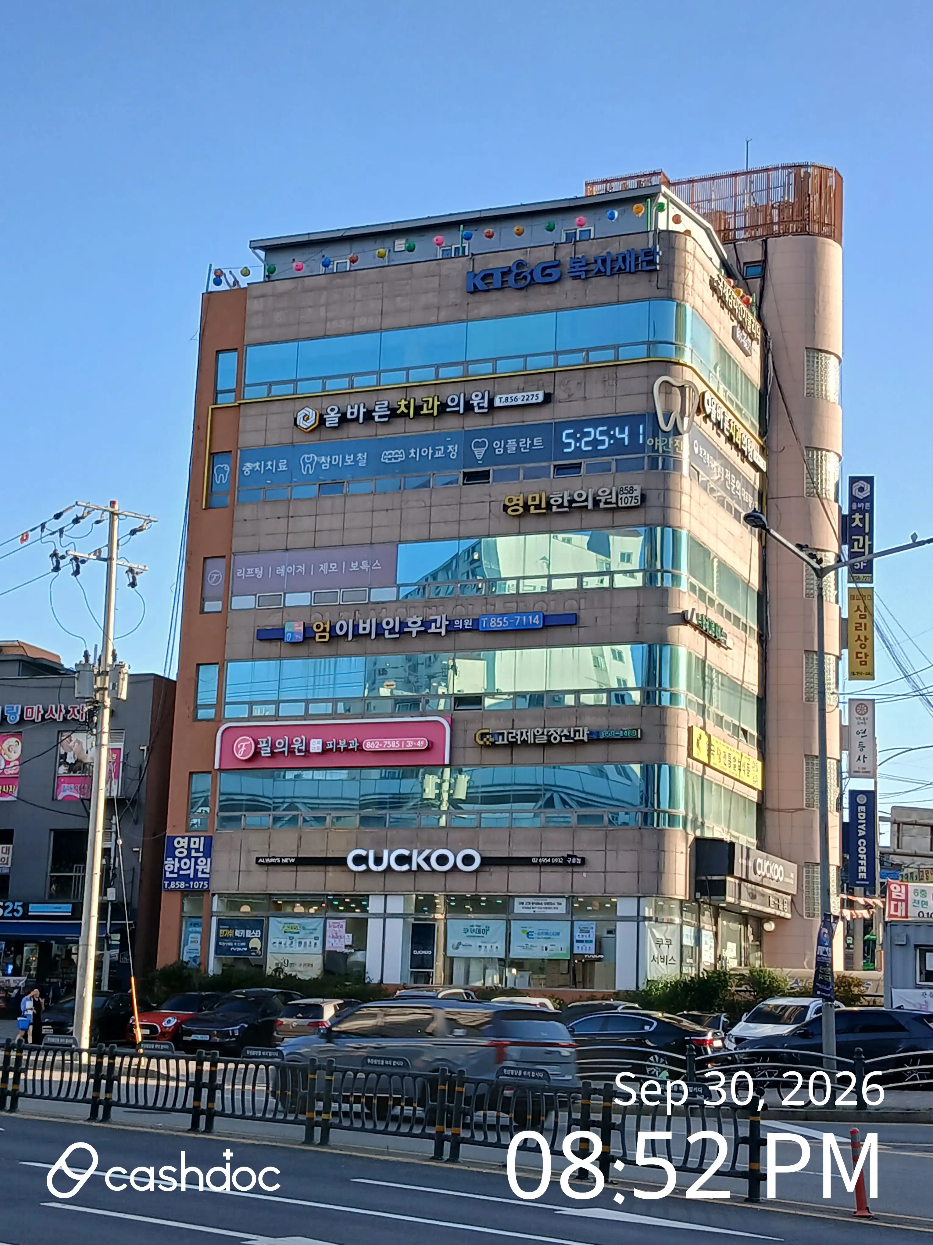 Eom Chan-seop Ear, Nose, and Throat Clinic 1