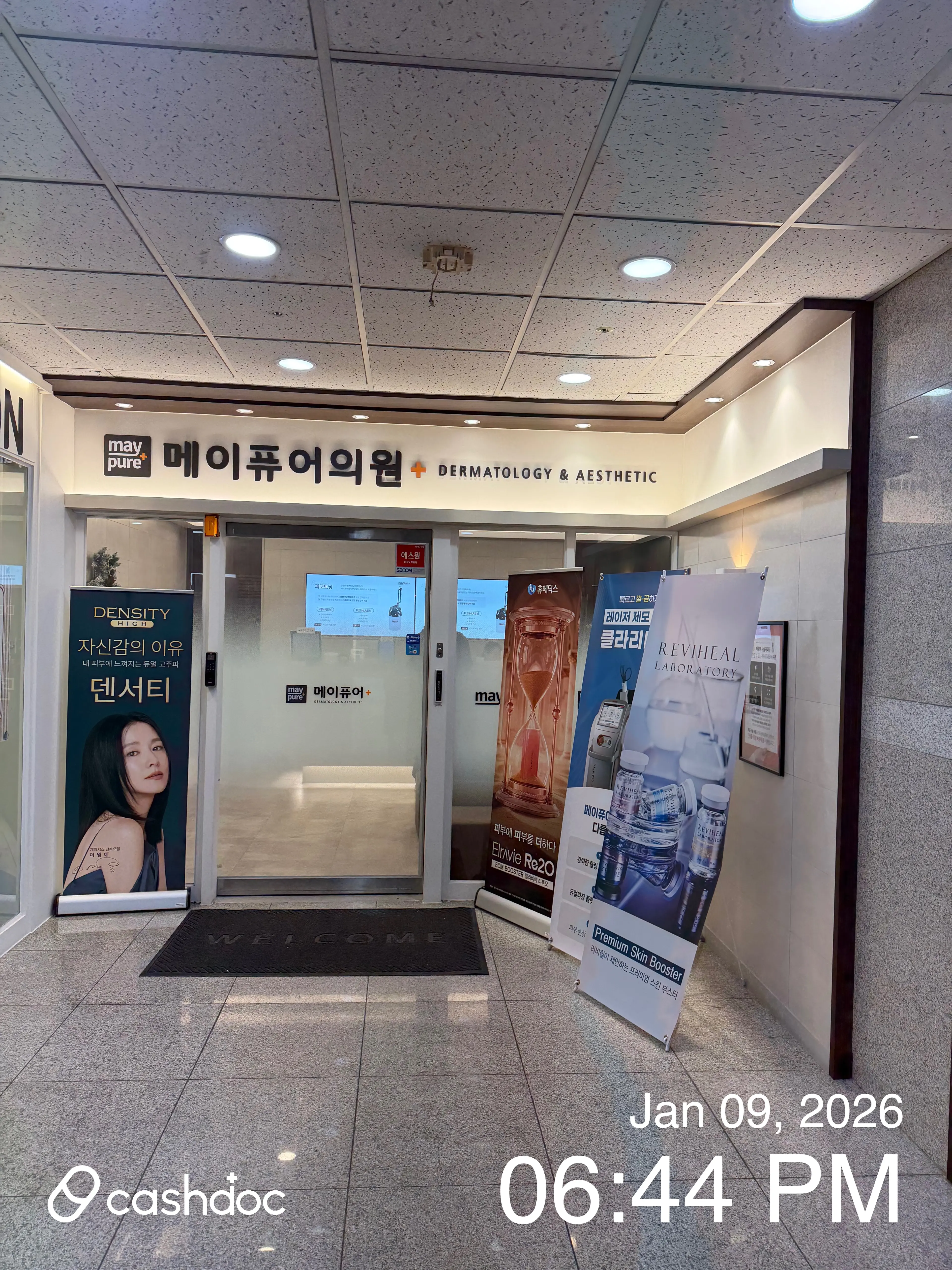 메이퓨어의원 진접점 - 4