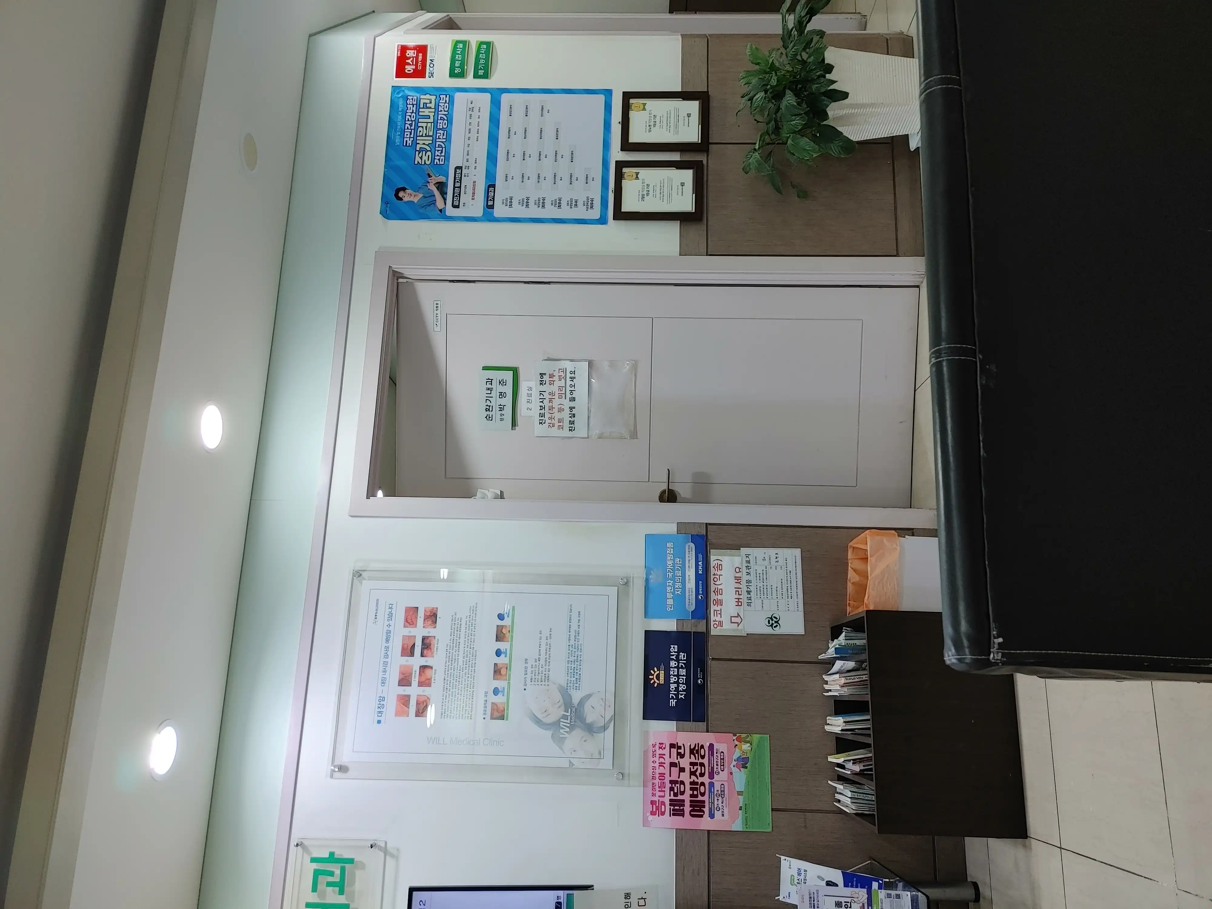 Jung-gye Internal Medicine Clinic 2