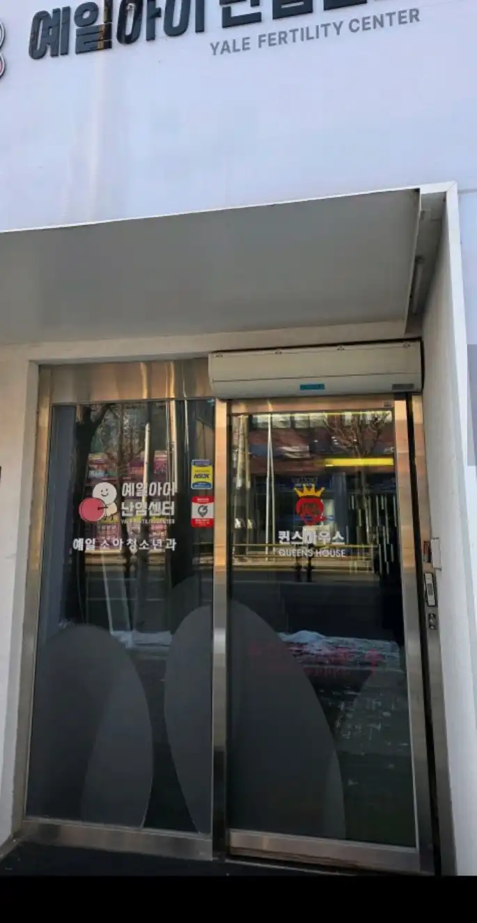 耶尔妇产科医院 8