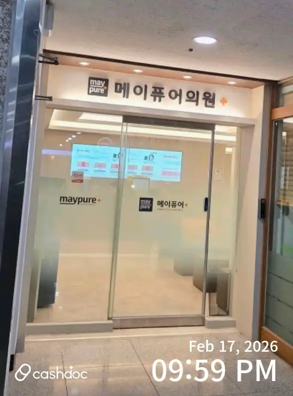 메이퓨어의원(수원영통점) 39