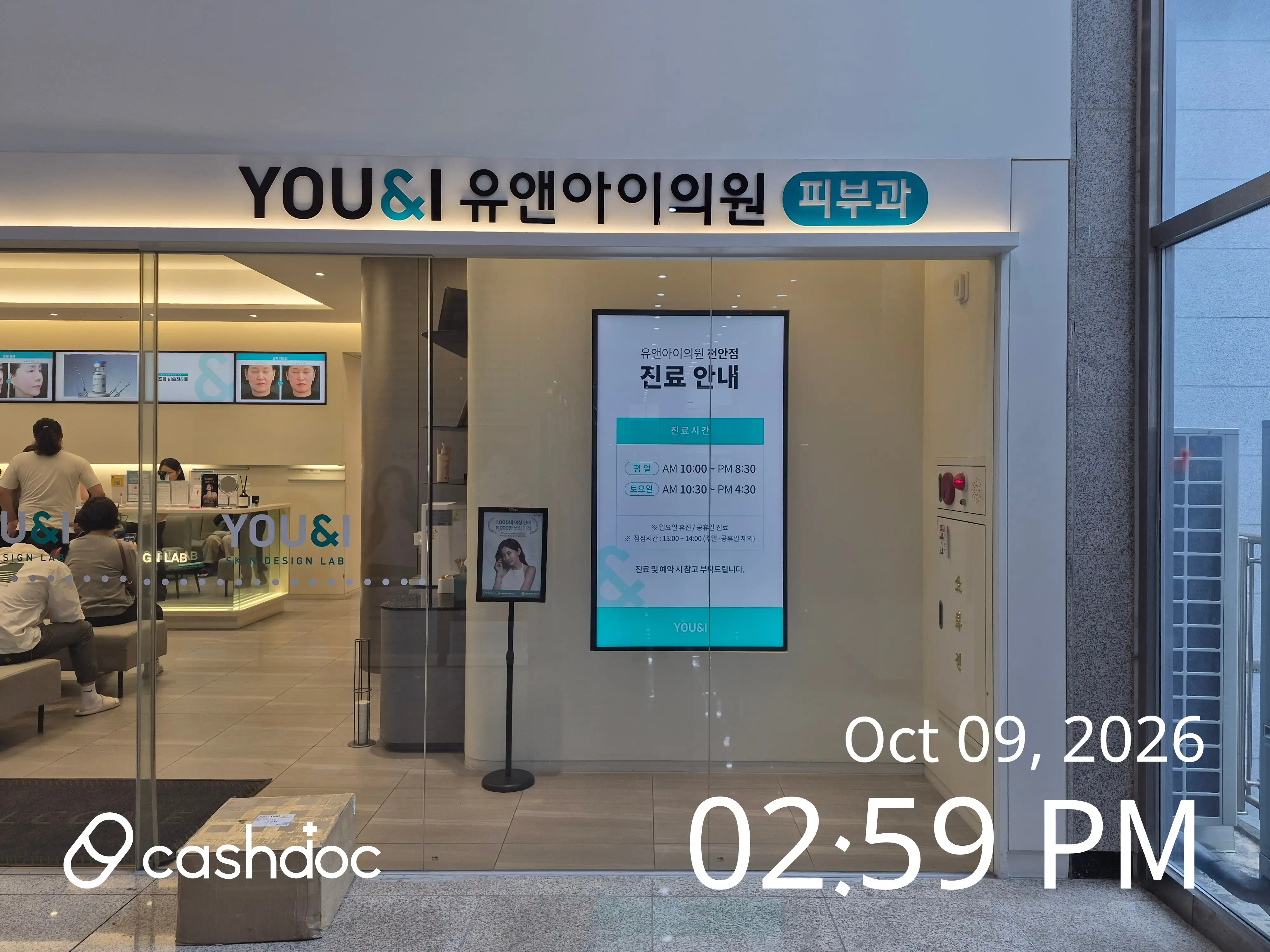 You & I Clinic Cheonan Branch 9