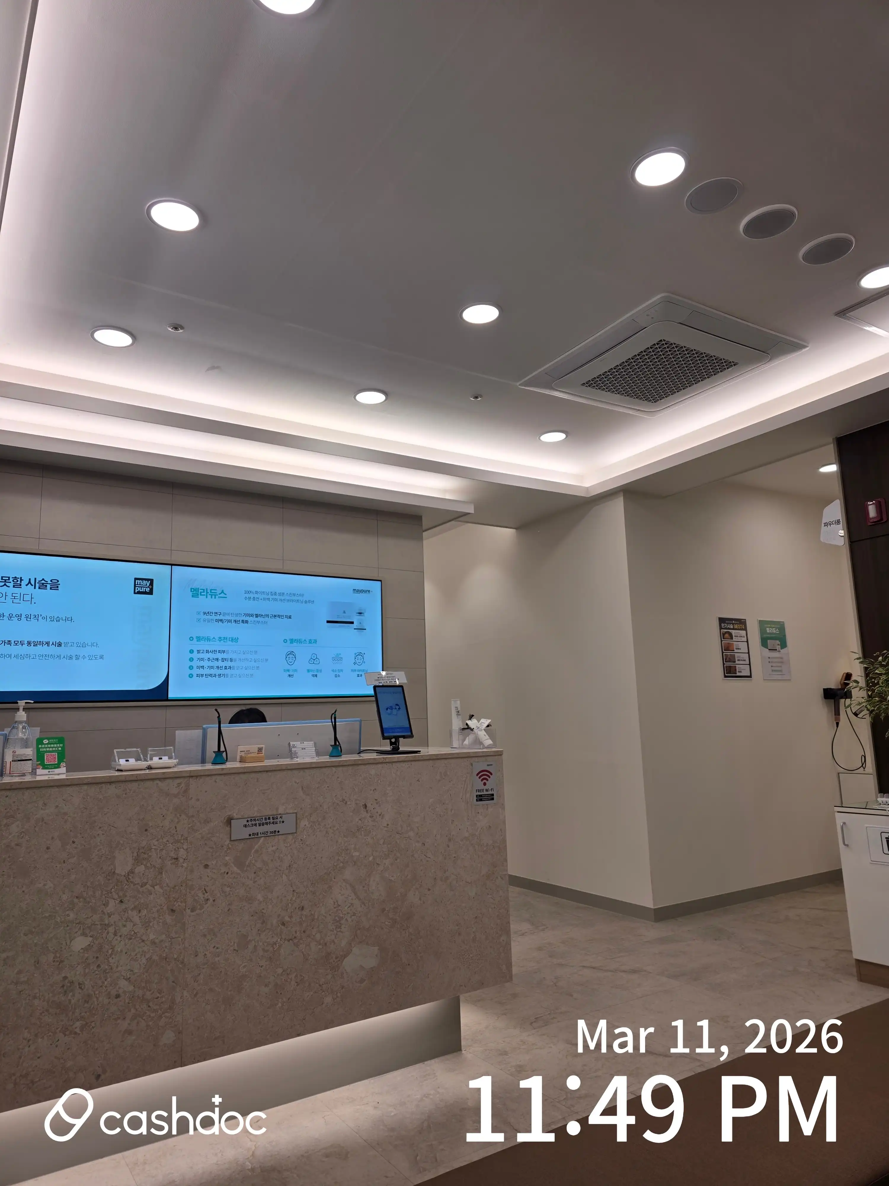 메이퓨어의원 왕십리점 15