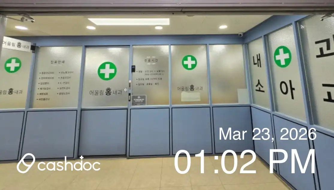 Eoulrim Hong Internal Medicine Clinic 2