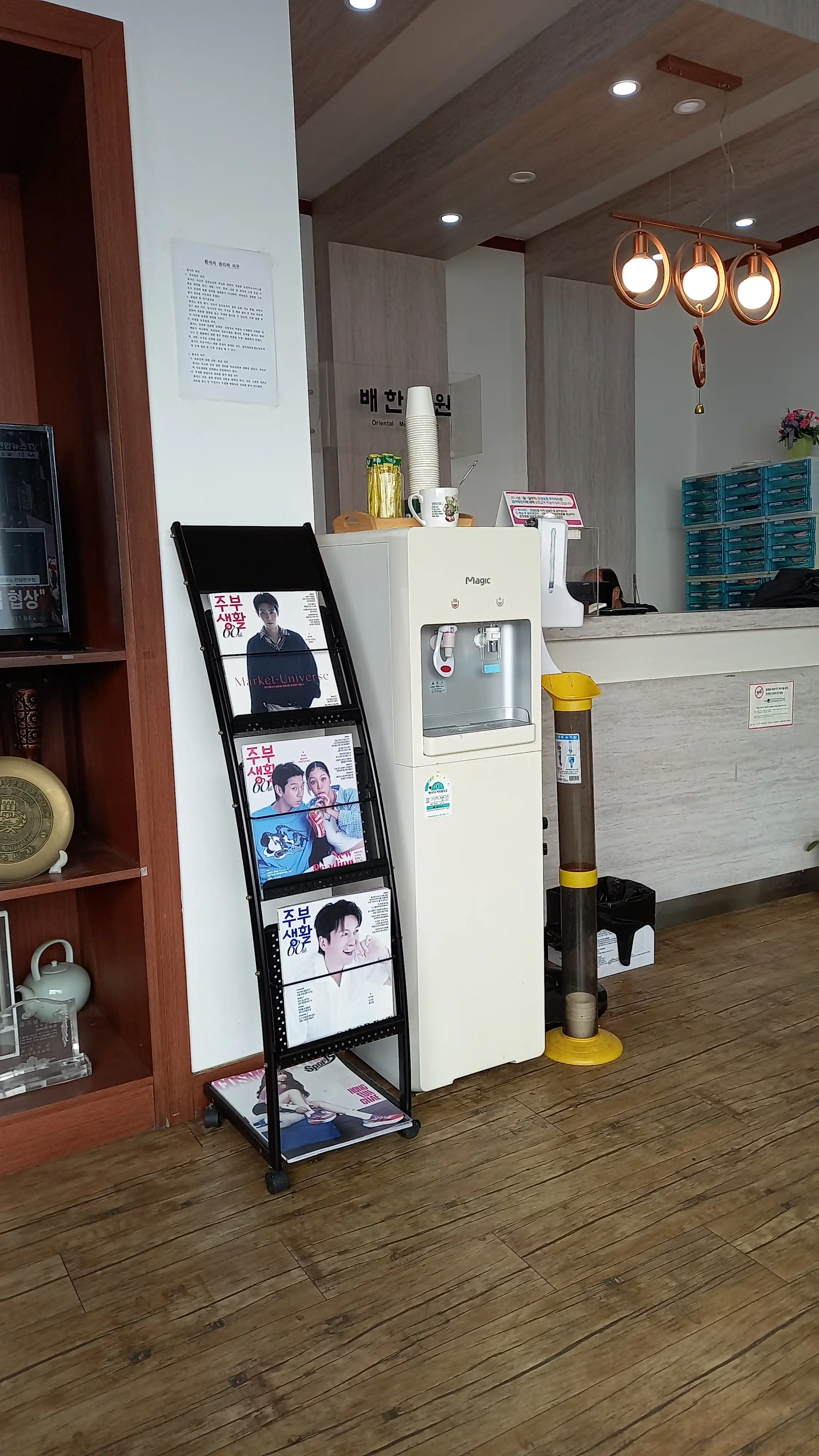 Bae Oriental Medicine Clinic 3