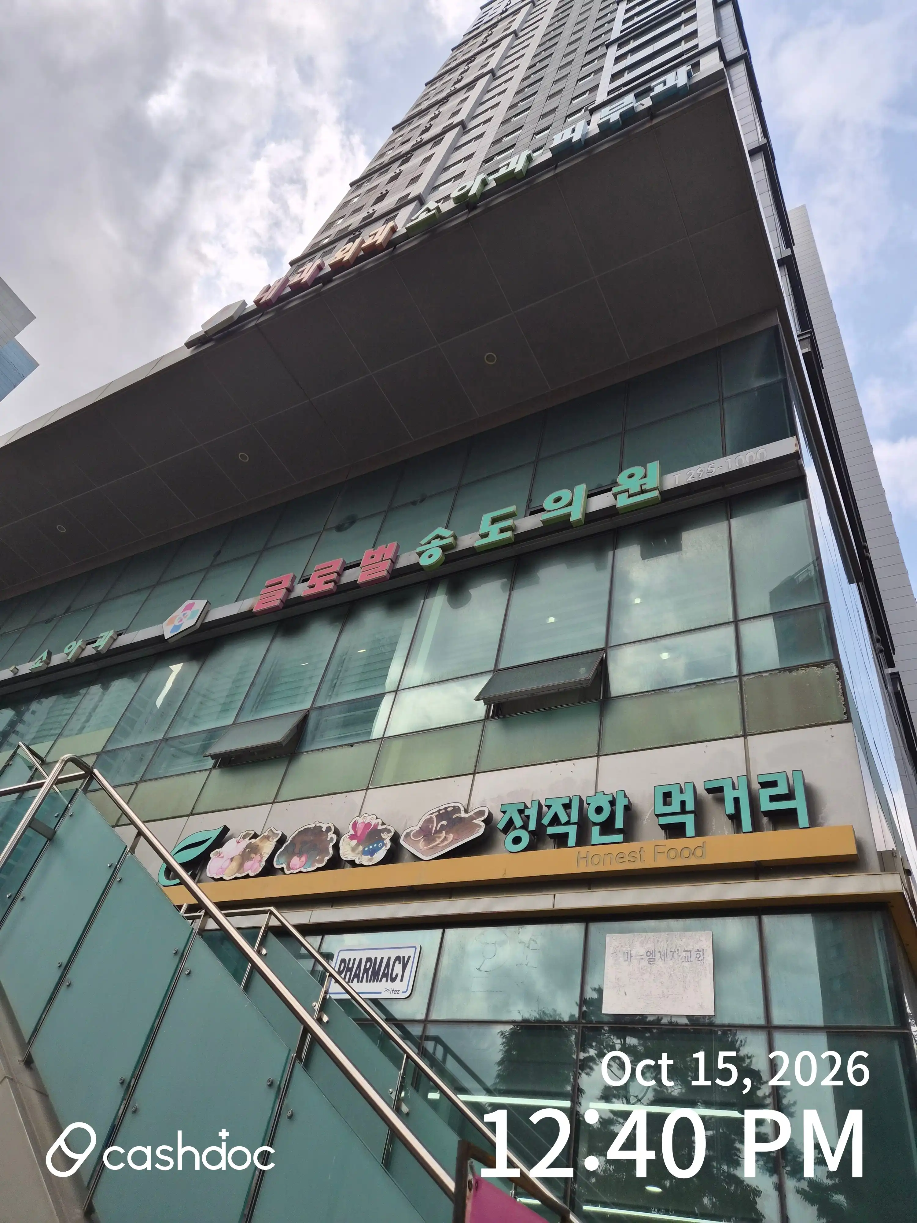 Global Songdo Clinic 8