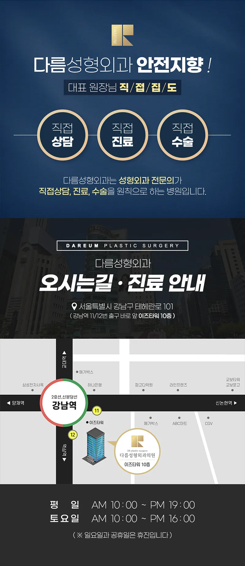 다름성형외과 어두운 눈밑은? 다름 눈밑지방재배치 이벤트, 시술 상세 이미지