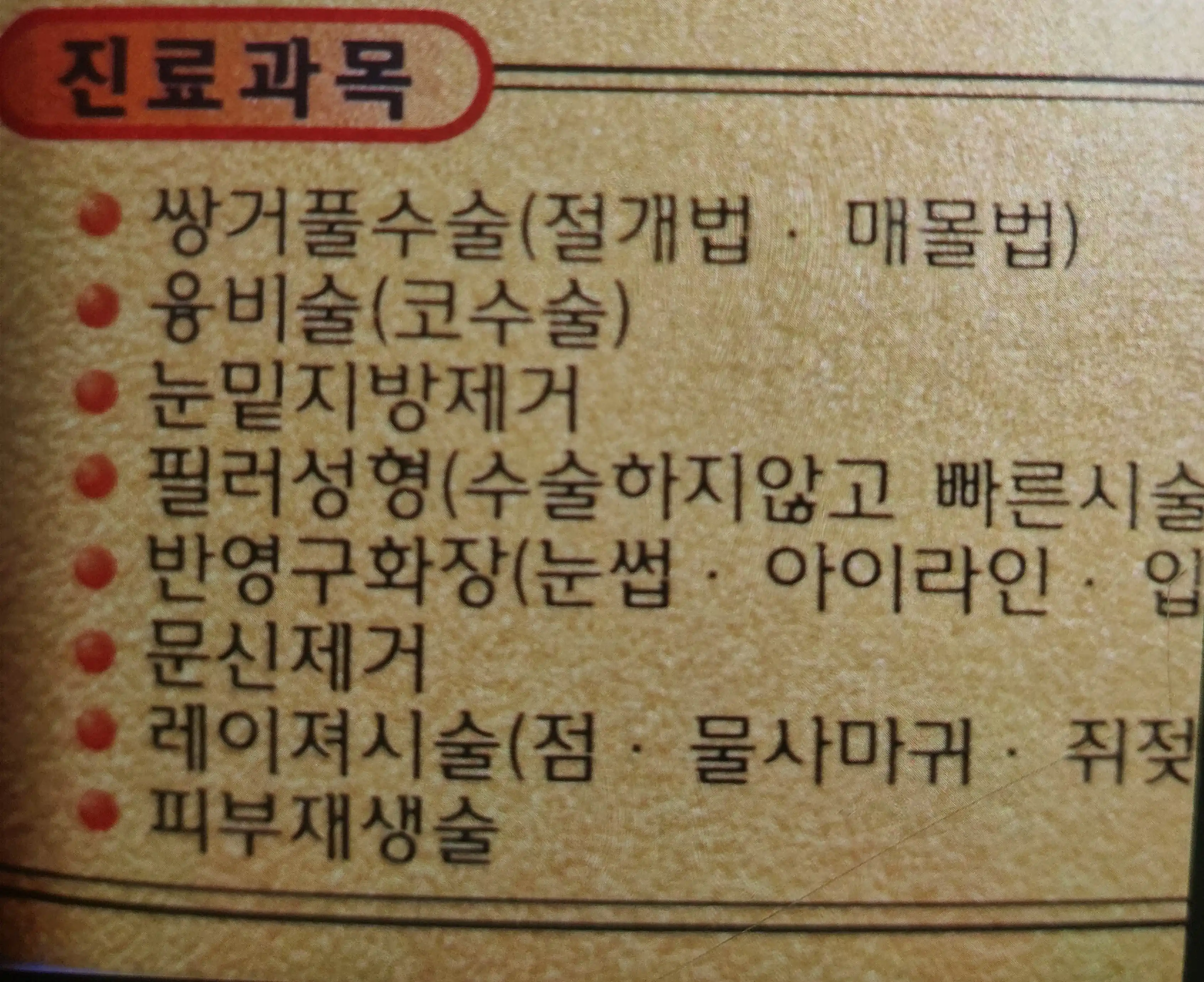리뷰 사진