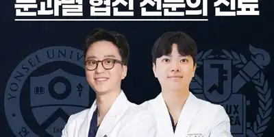 연세다감치과 병원 정보 이미지