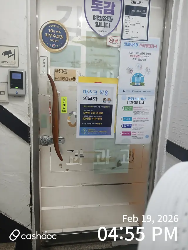 病院代表画像