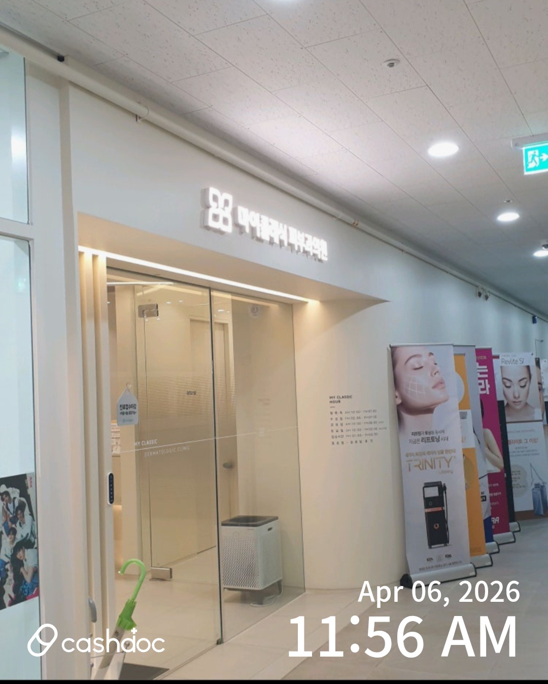 광주 마이클래식피부과의원, 아토피 치료에 희망을 찾다!