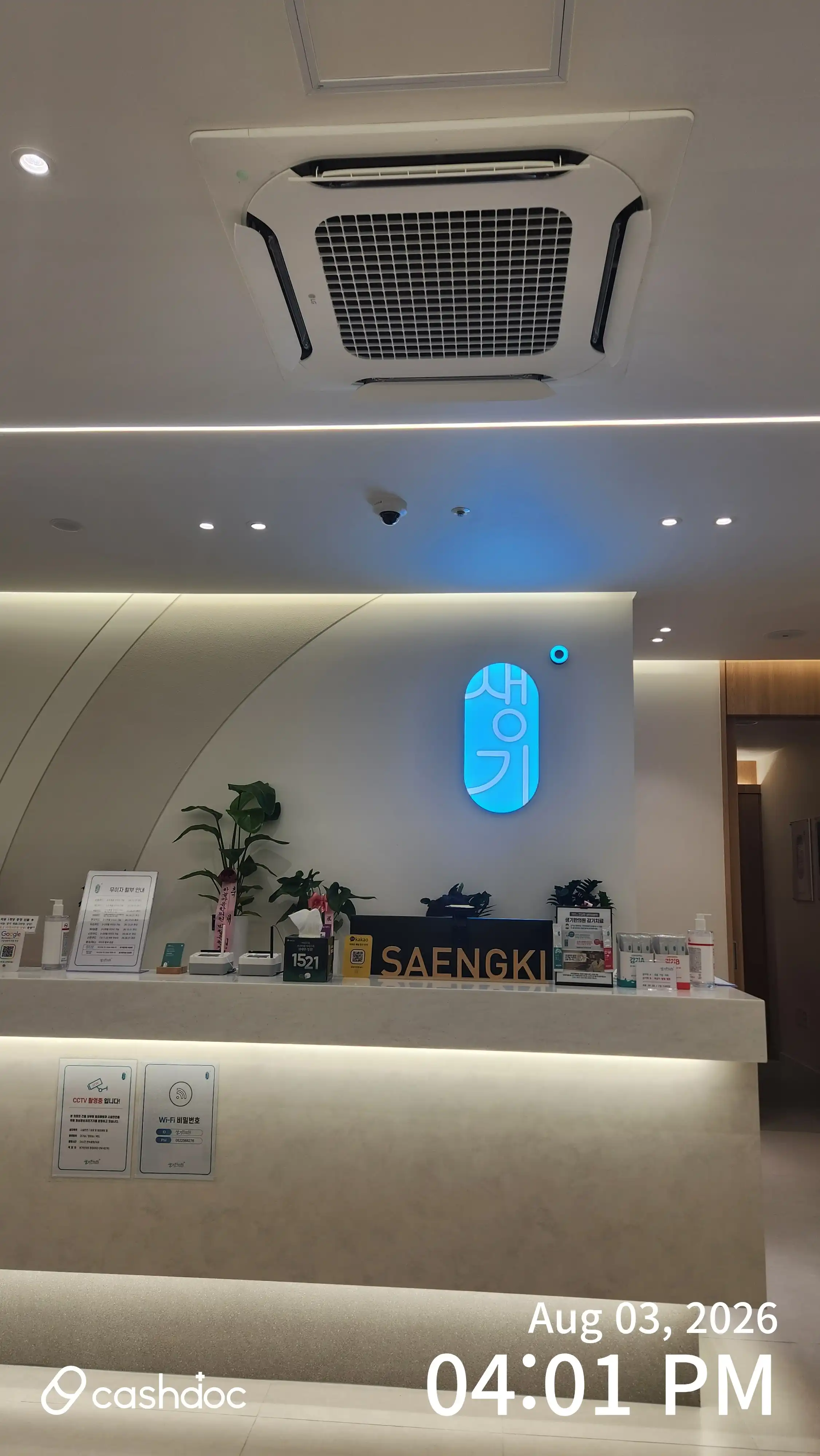 Saenggi Oriental Medicine Clinic - Ulsan Branch 22