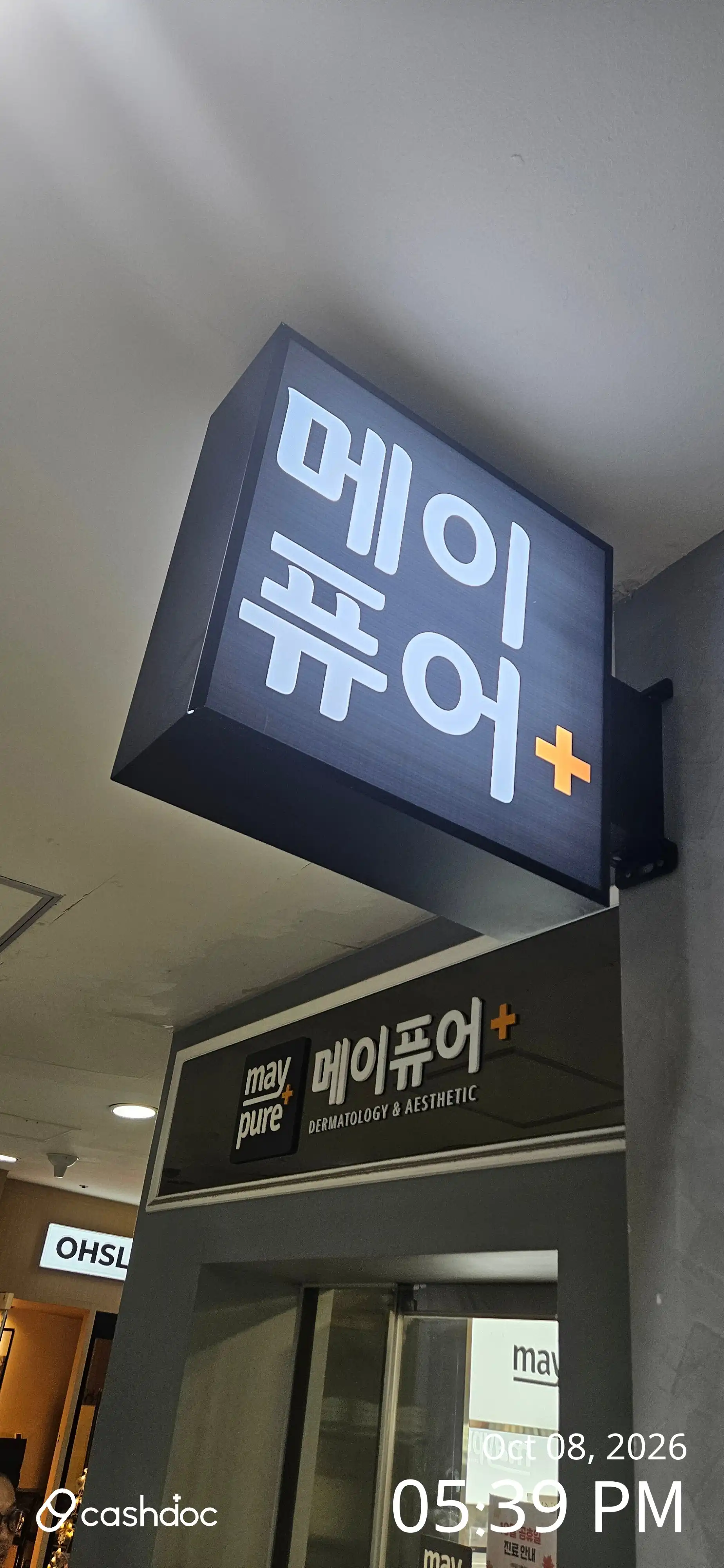 메이퓨어의원 수서점 18
