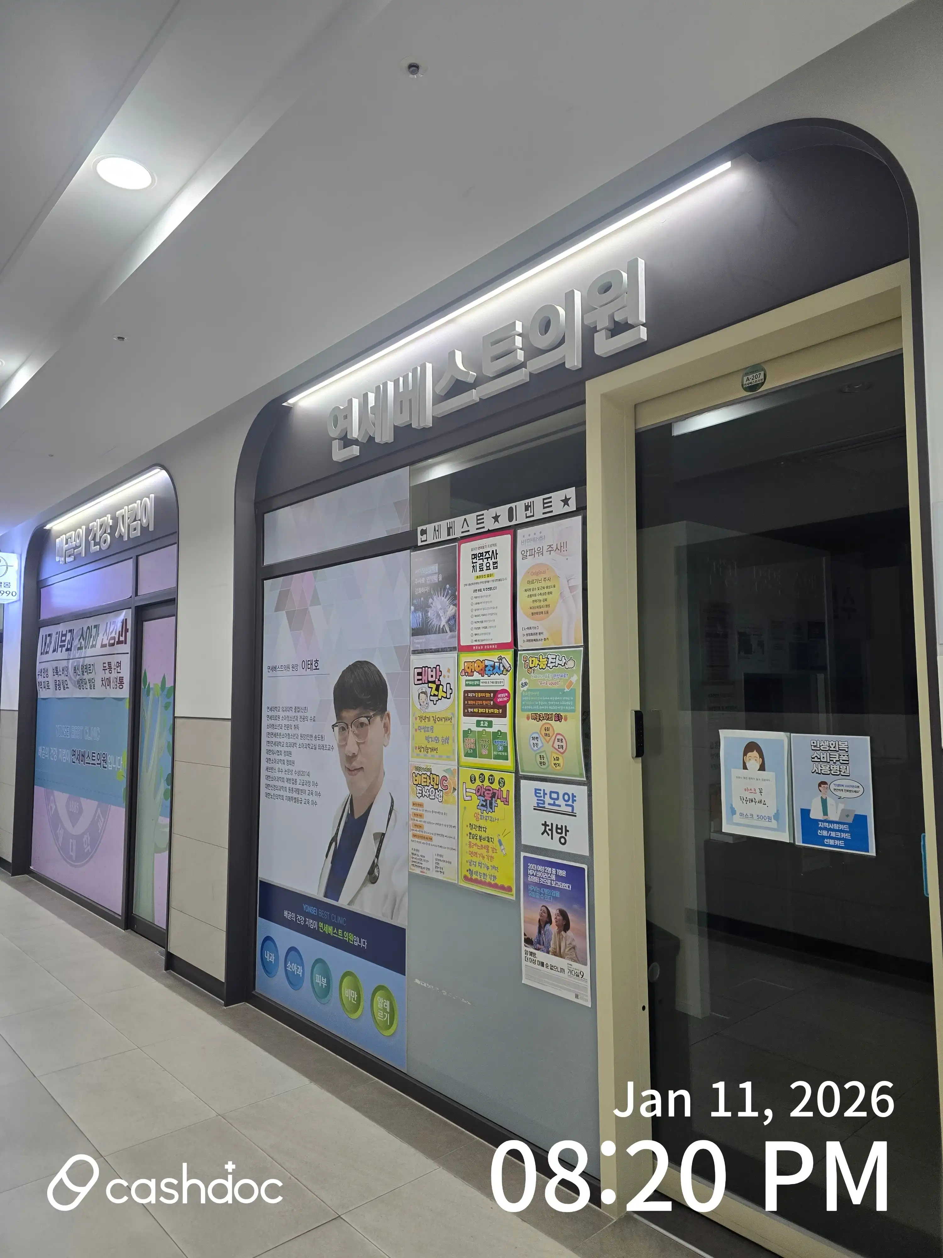 Yonsei Best Clinic 2