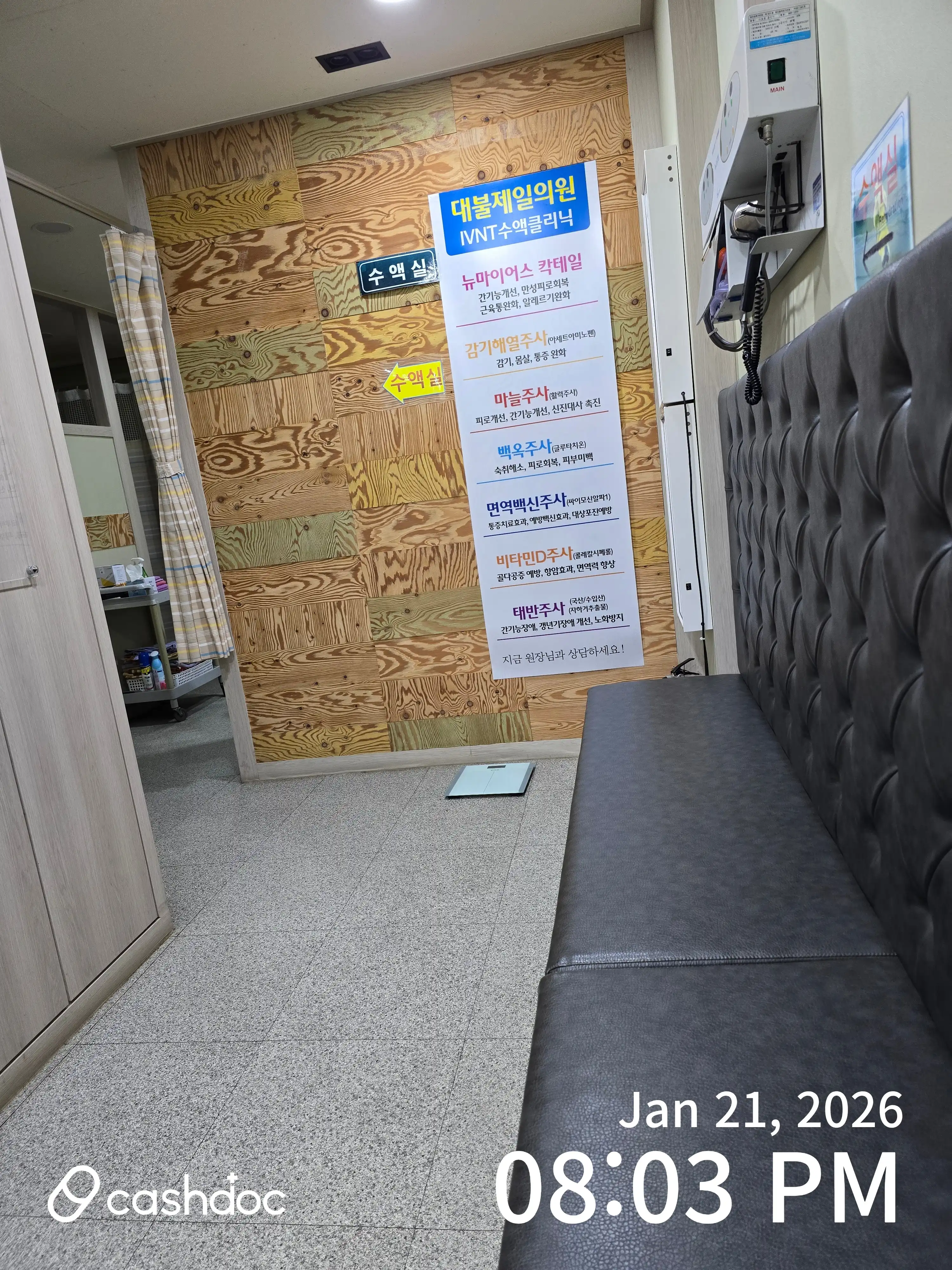 Daebul Jeil Clinic 1