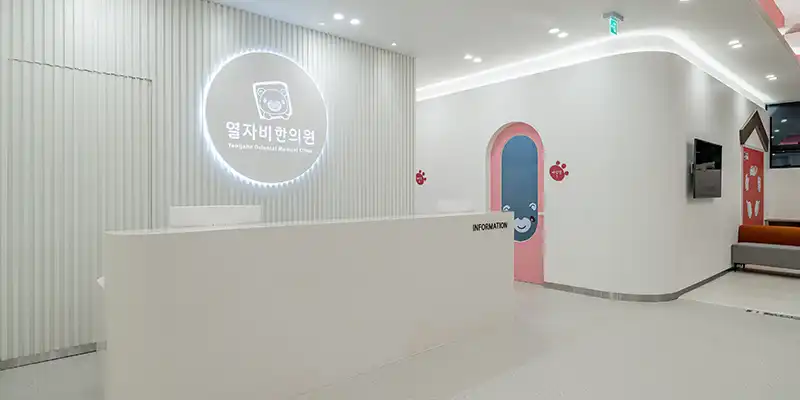 热者美医院 9