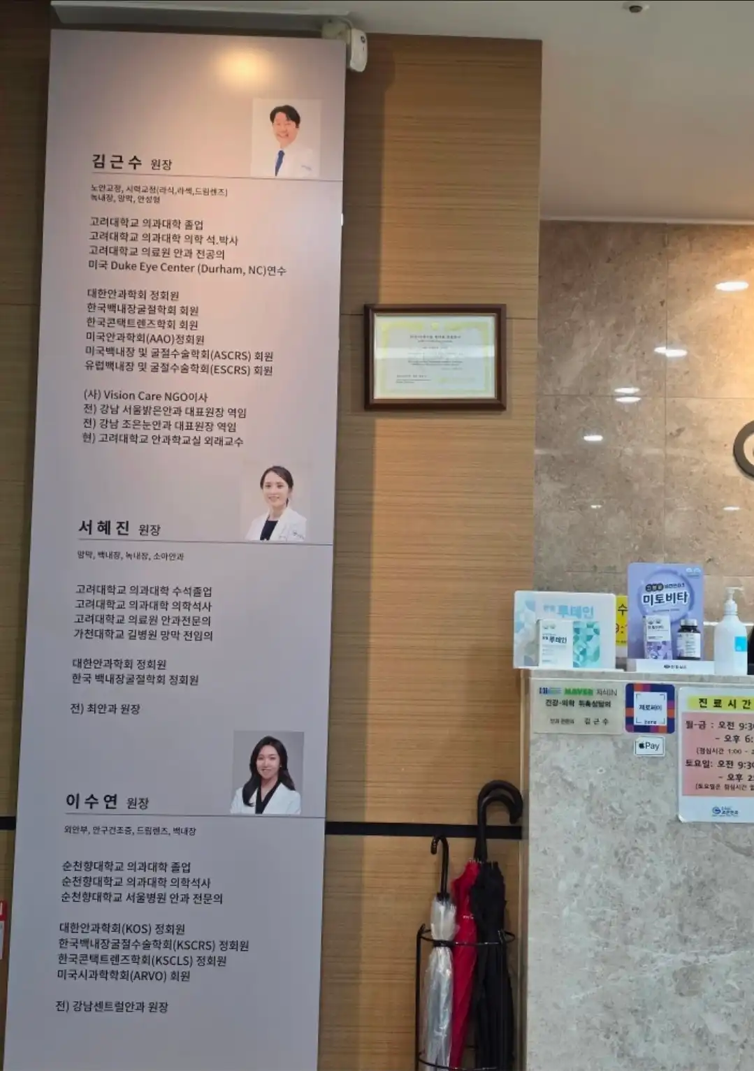 DMC Joen Eye Clinic 4