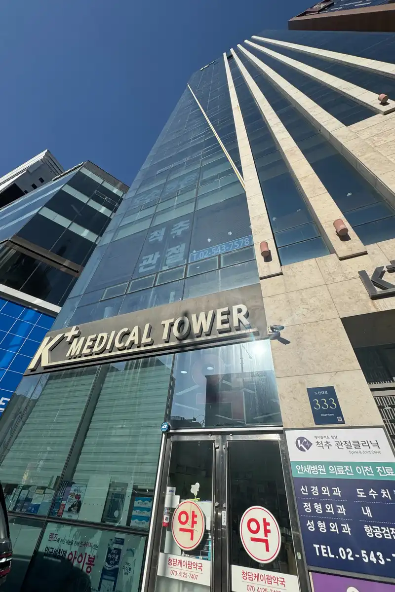 케이플러스청담의원 19