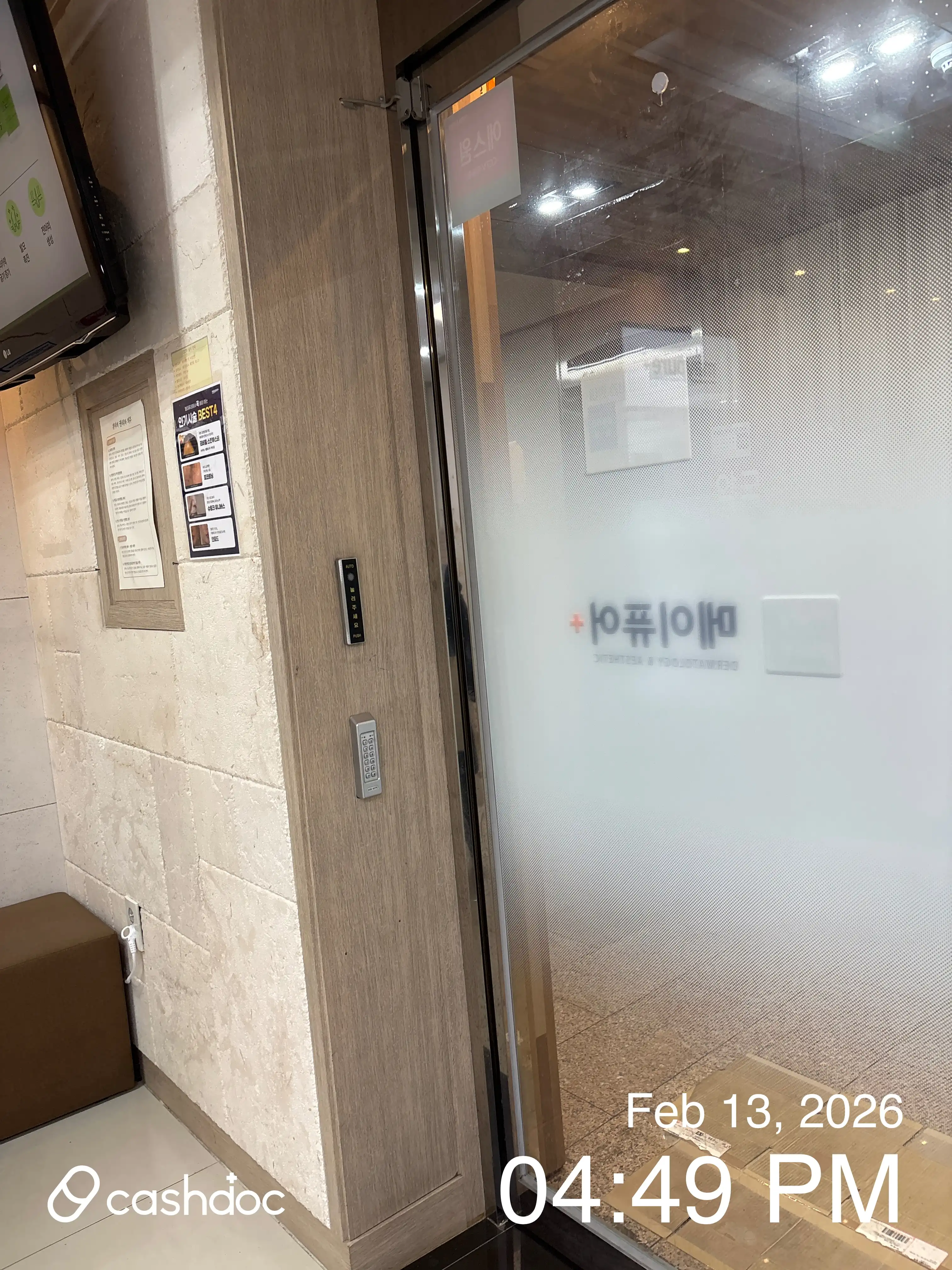 메이퓨어의원 하남점 25