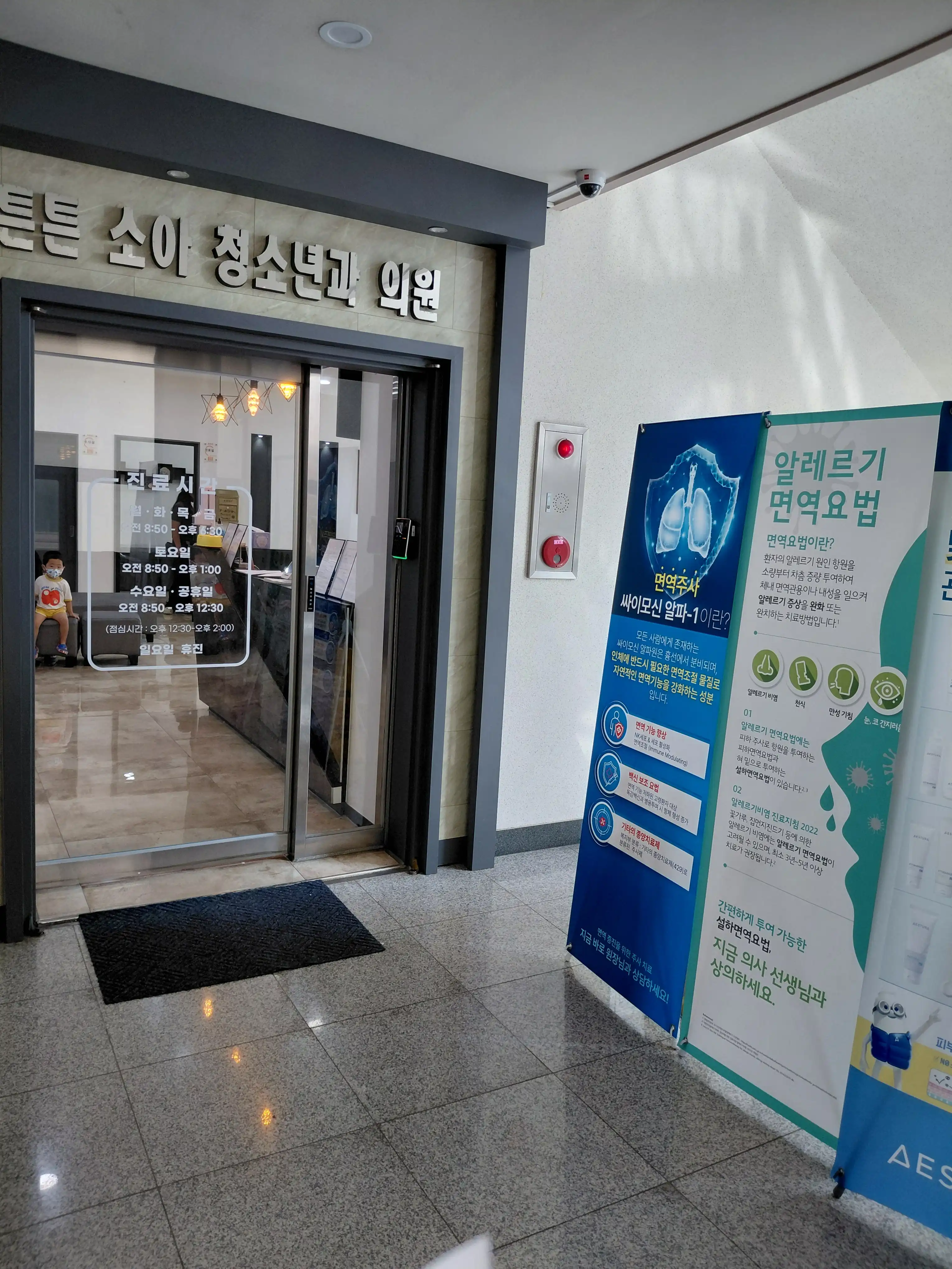 Tuntun Pediatric and Adolescent Clinic 2