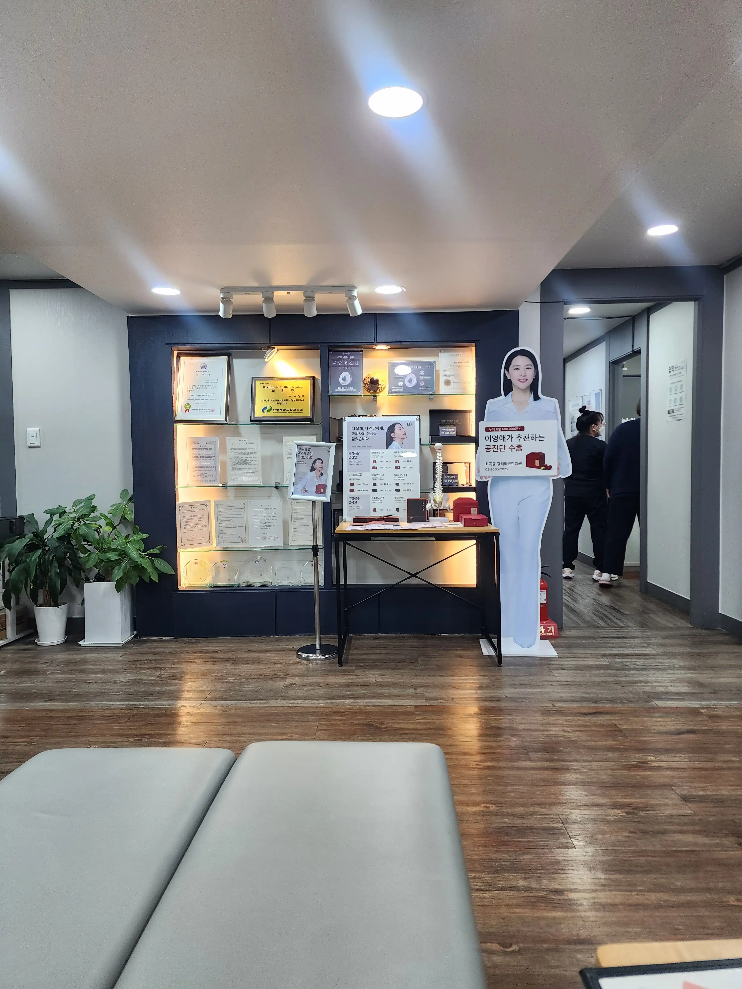 Kyunghee Barun Korean Medicine Clinic 2