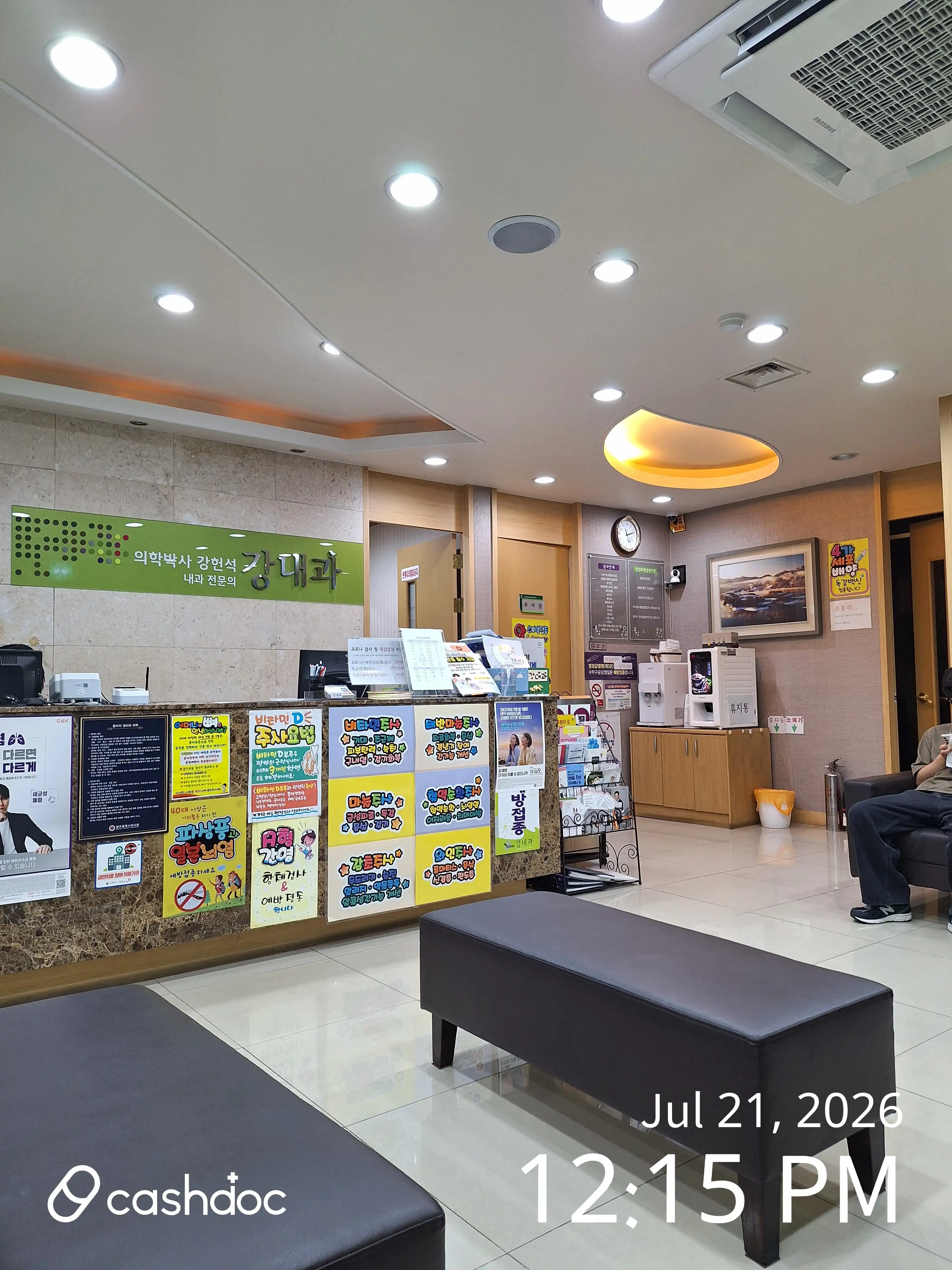Kang Internal Medicine Clinic 1