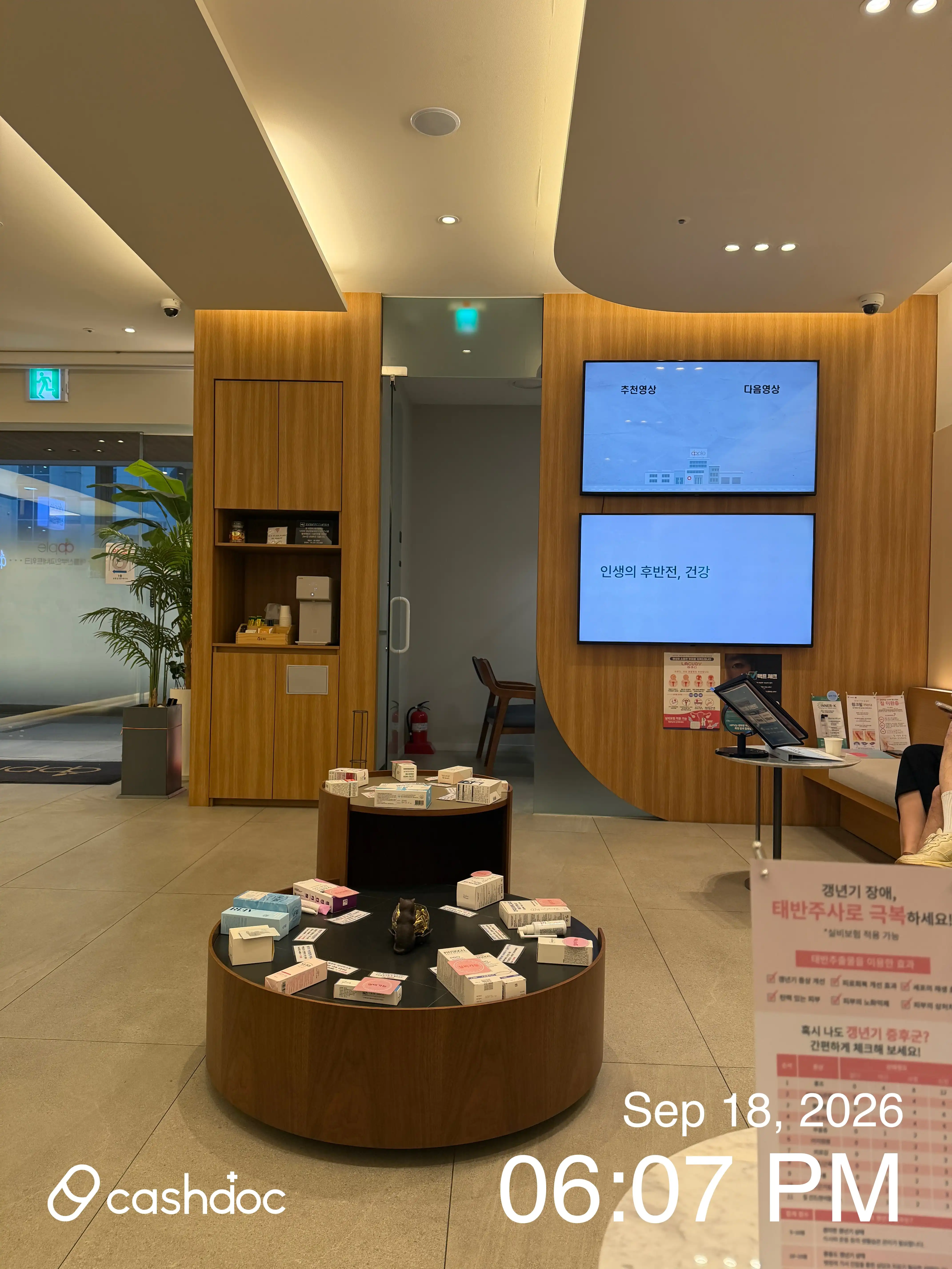 Apple Obstetrics and Gynecology Clinic Wirye 12